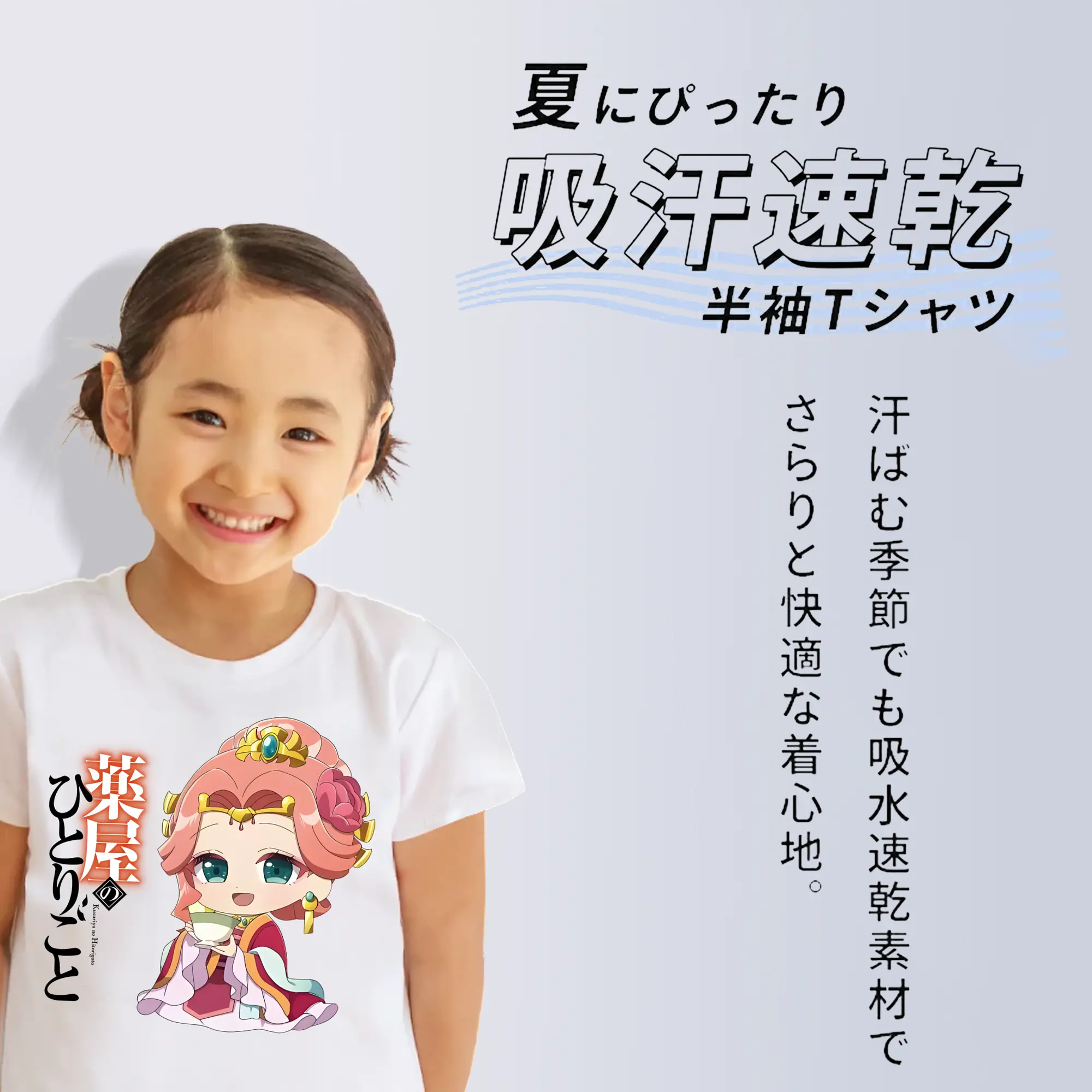 薬屋のひとりごと グッズ,玉葉妃