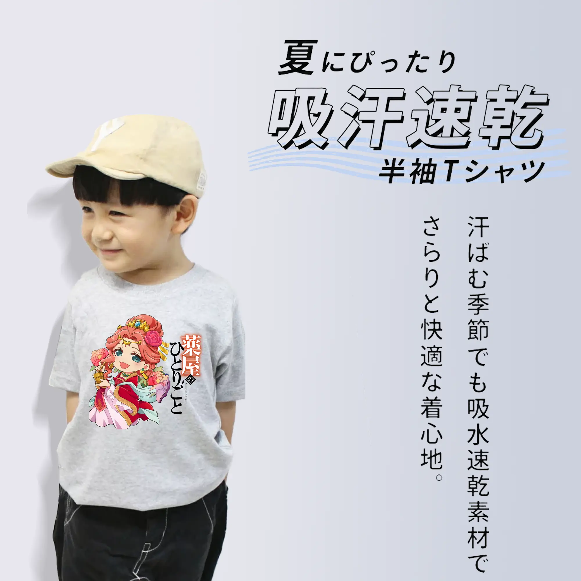 薬屋のひとりごと グッズ,玉葉妃