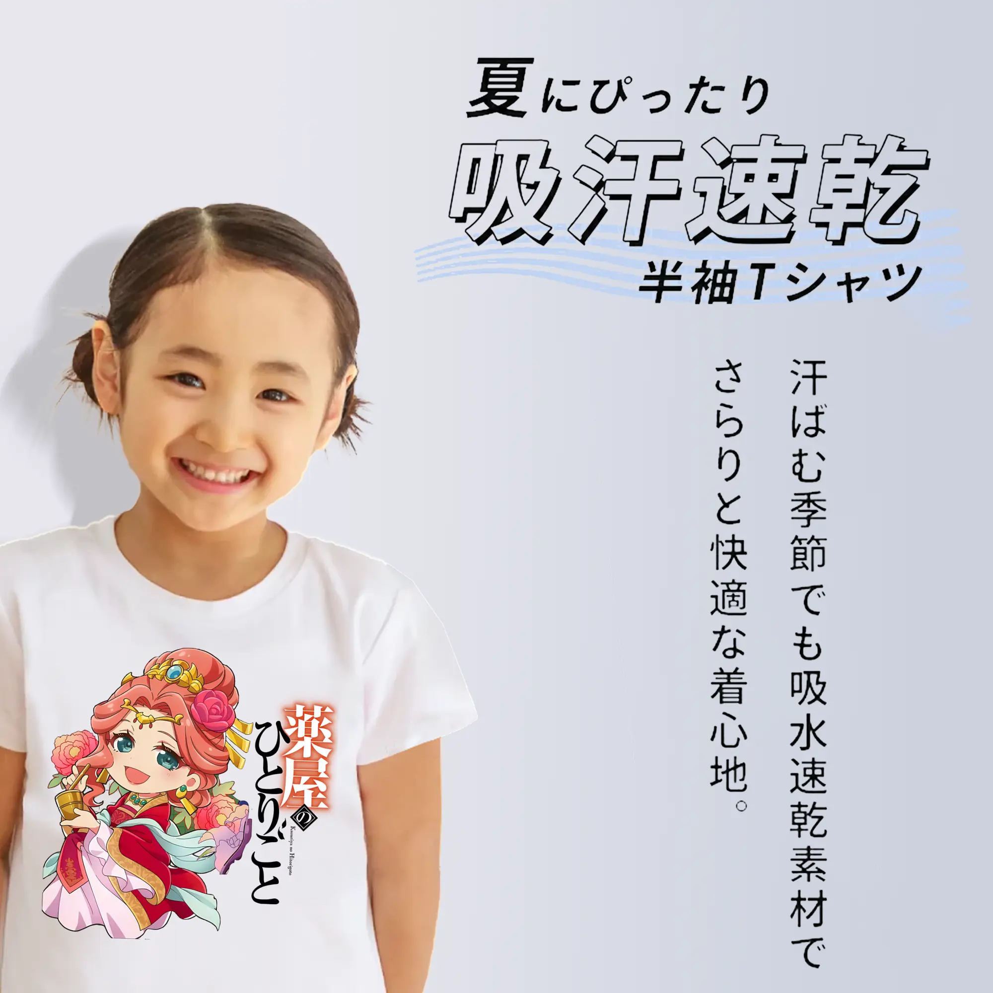 薬屋のひとりごと グッズ,玉葉妃