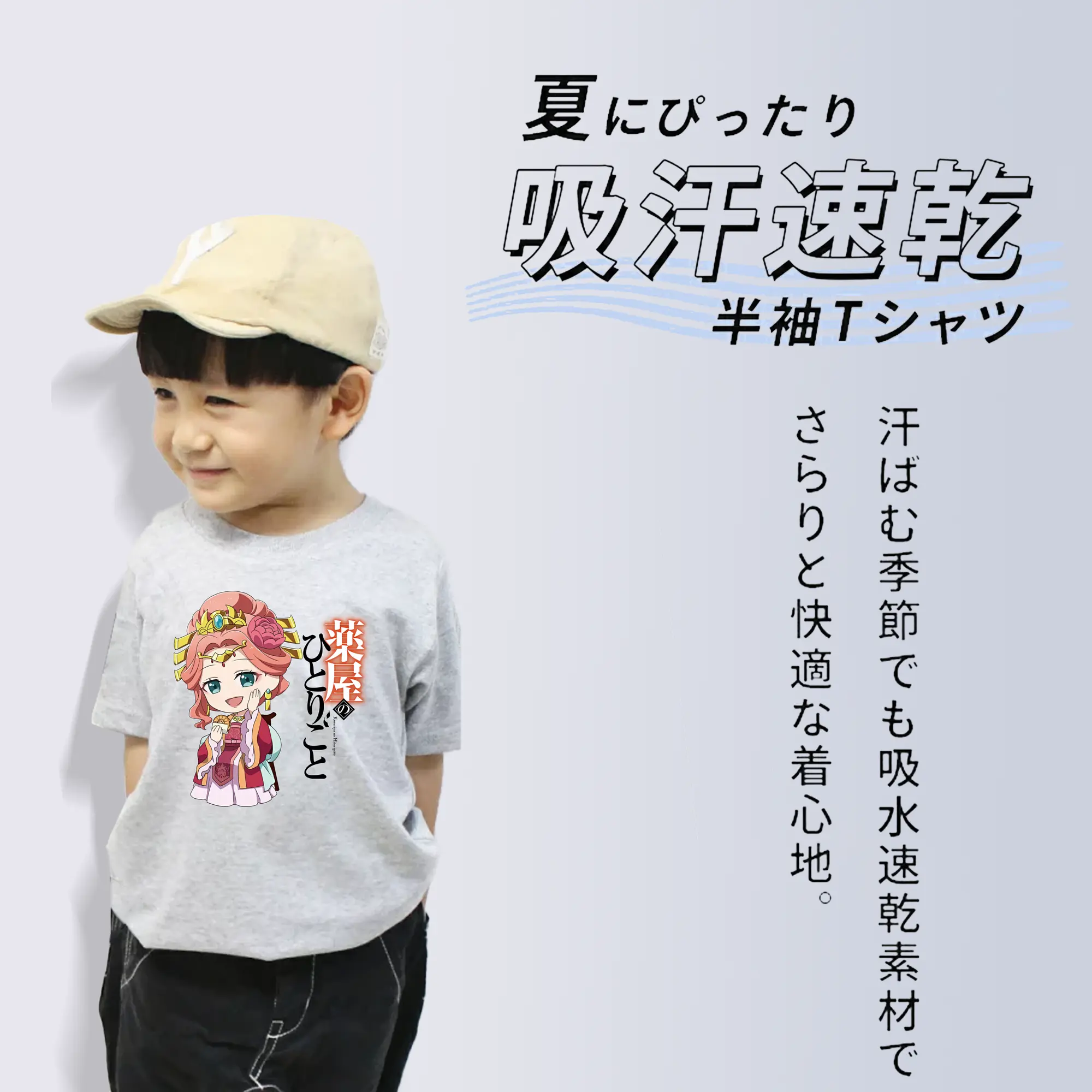 薬屋のひとりごと グッズ,玉葉妃