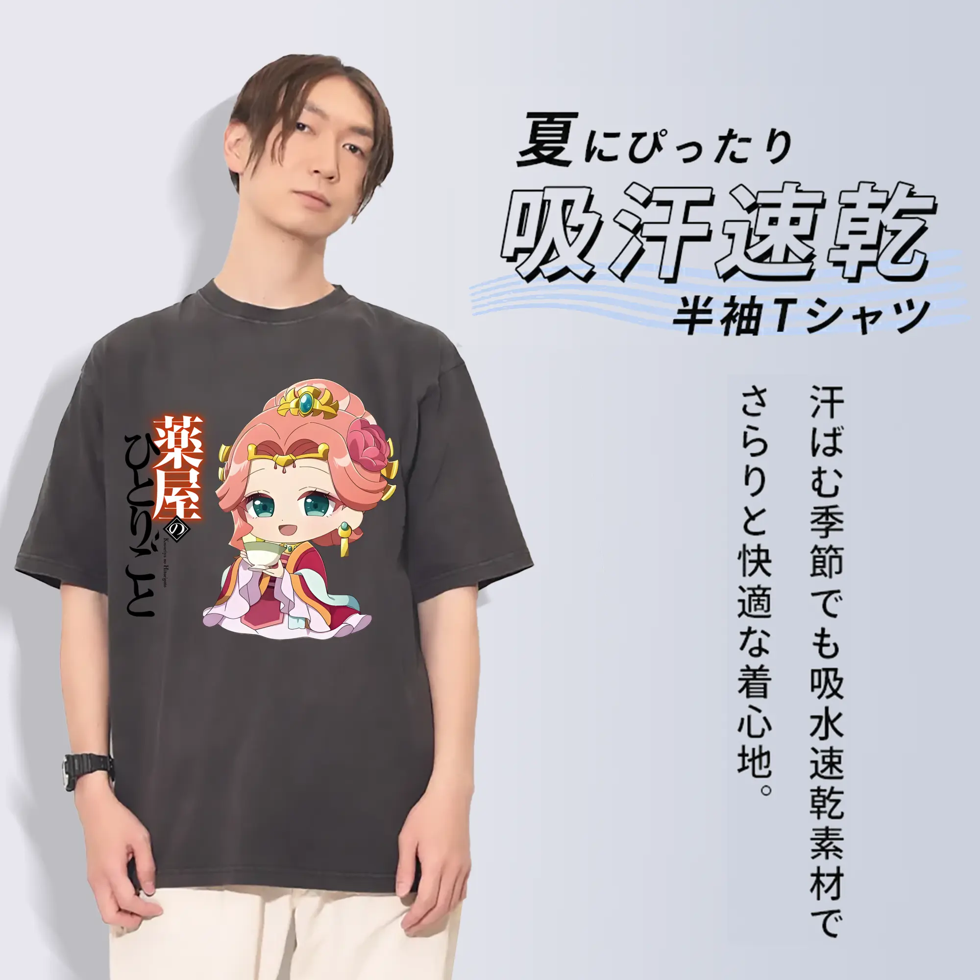 薬屋のひとりごと グッズ,玉葉妃