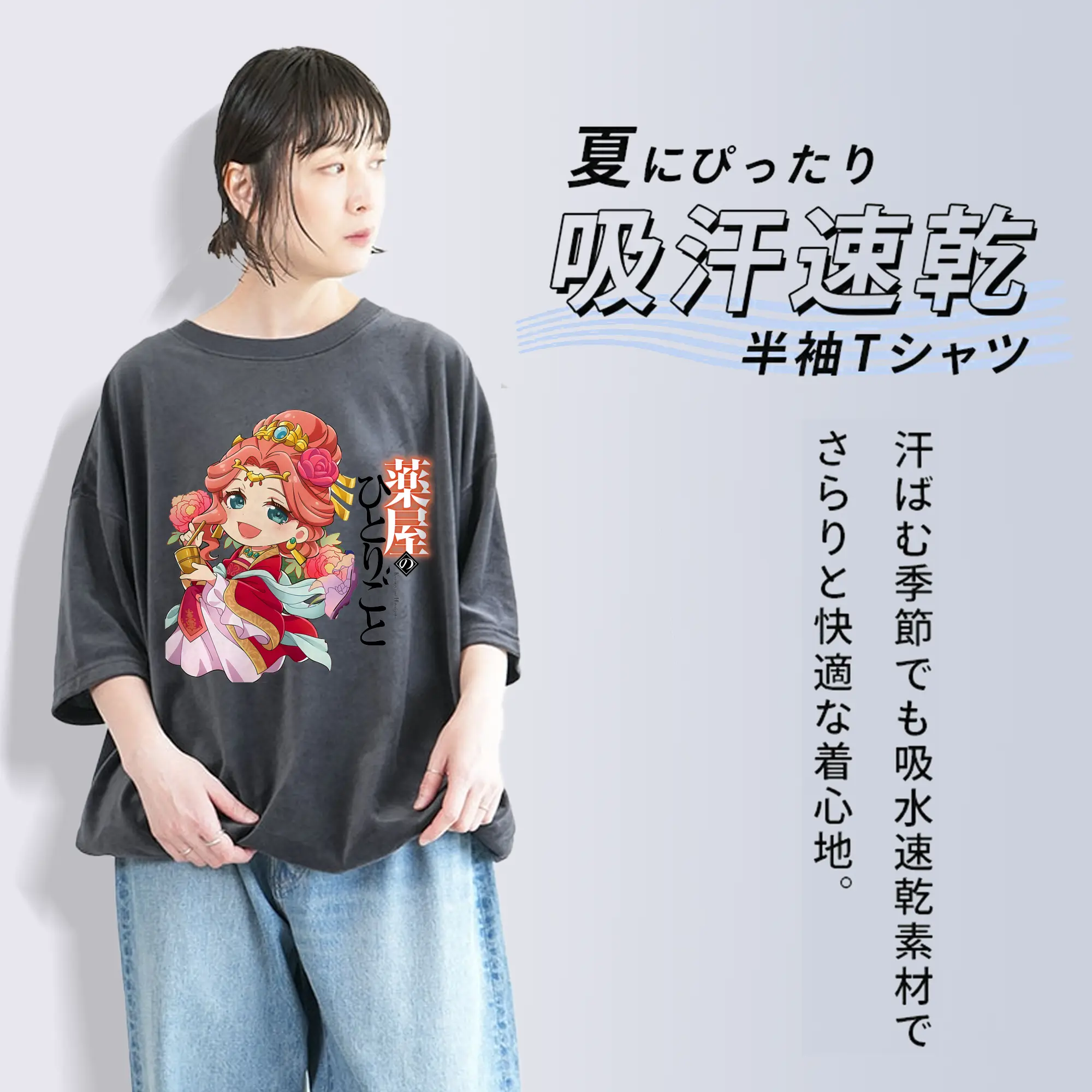 薬屋のひとりごと グッズ,玉葉妃