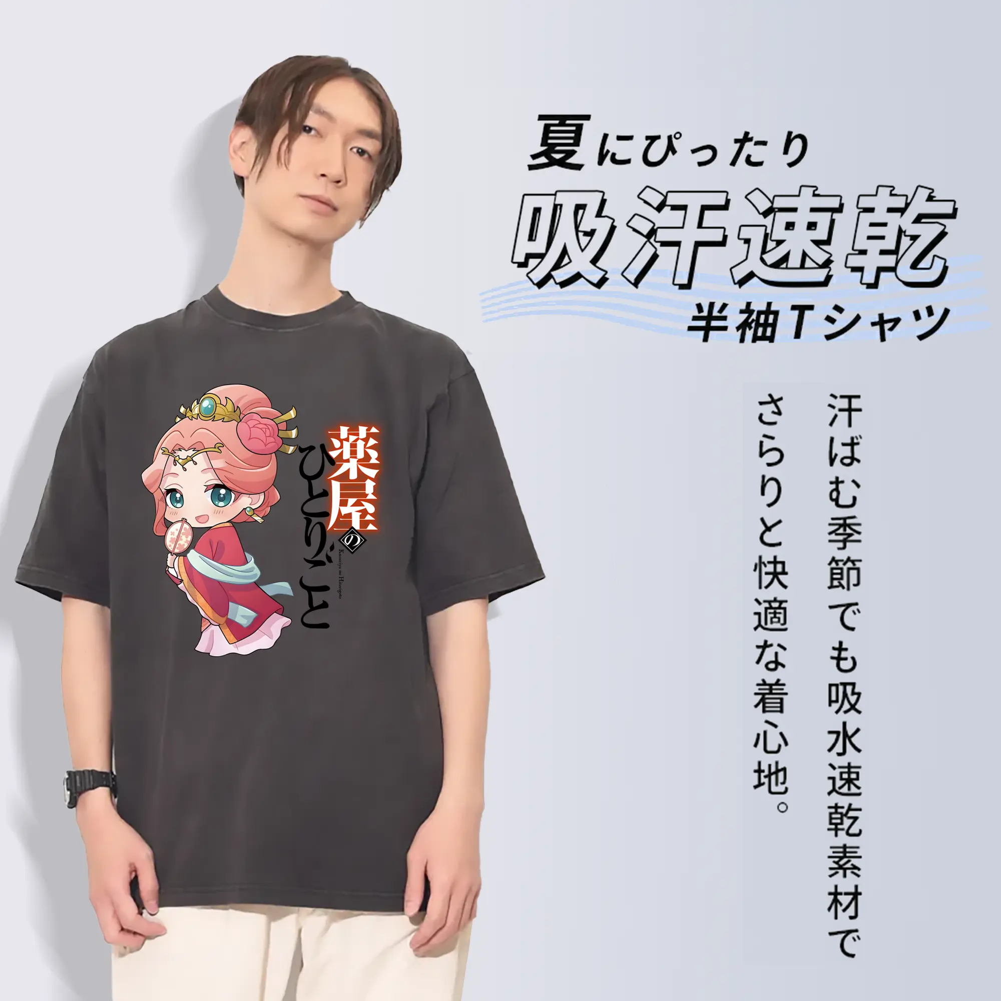 薬屋のひとりごと グッズ,玉葉妃