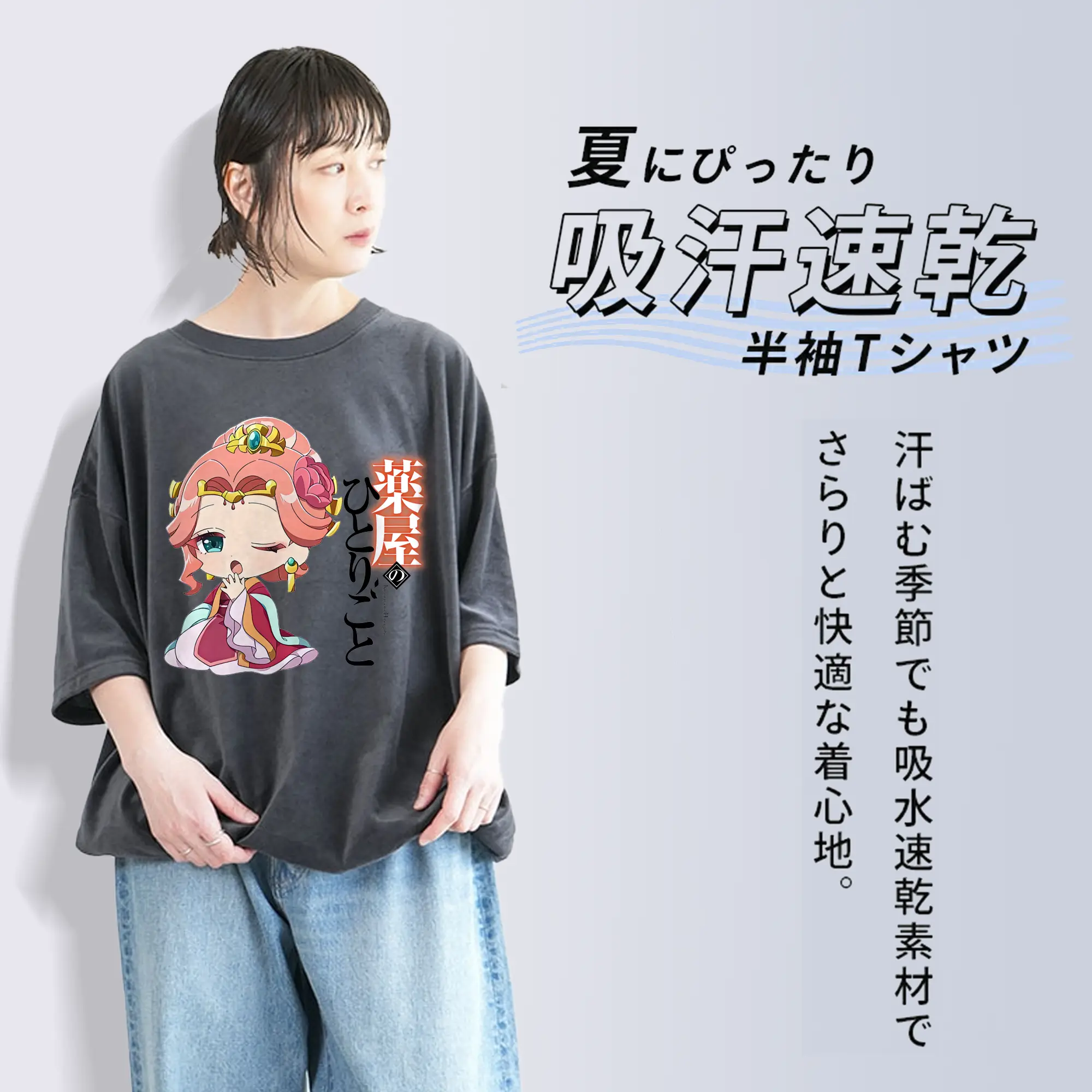 薬屋のひとりごと グッズ,玉葉妃