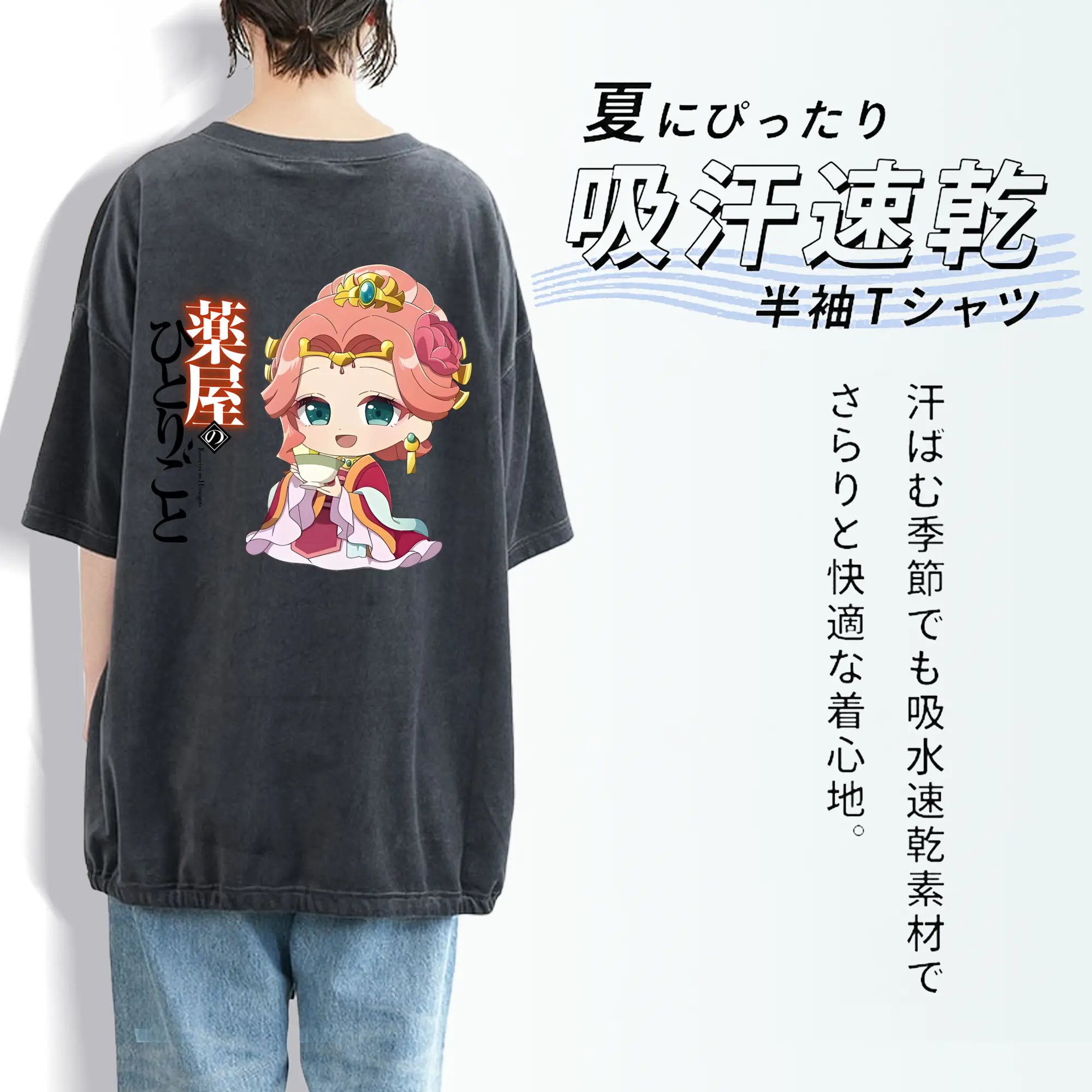 薬屋のひとりごと グッズ,玉葉妃