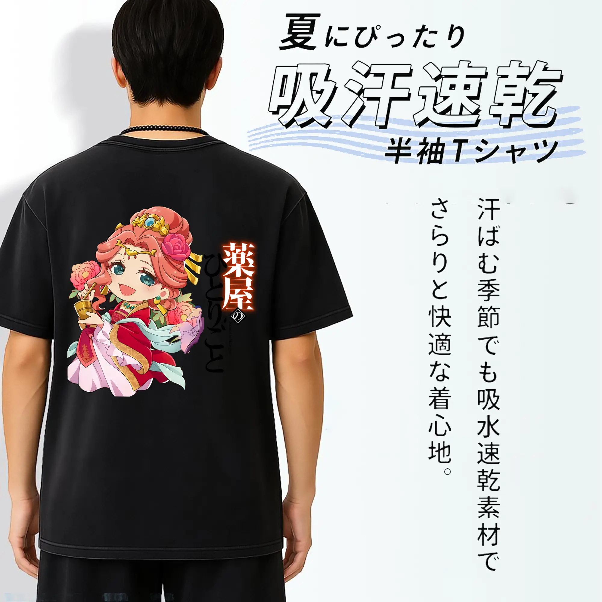 薬屋のひとりごと グッズ,玉葉妃