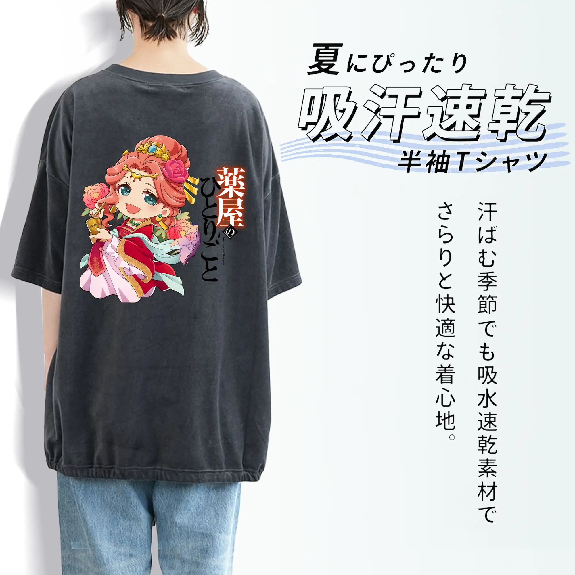 薬屋のひとりごと グッズ,玉葉妃