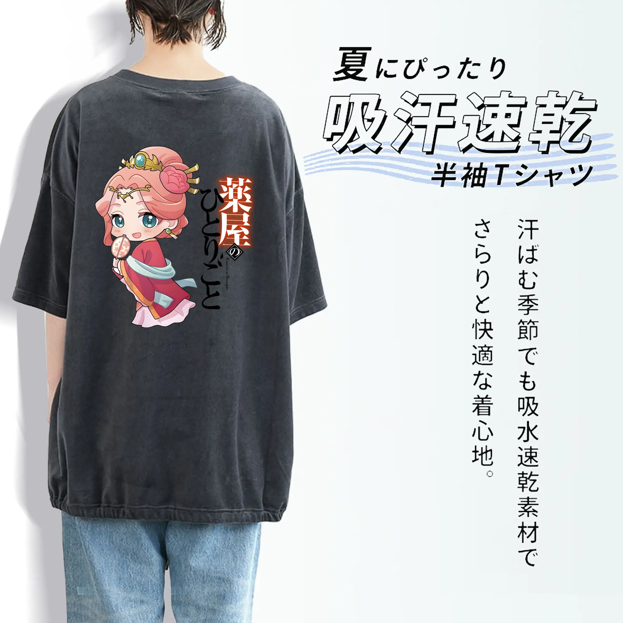 薬屋のひとりごと グッズ,玉葉妃