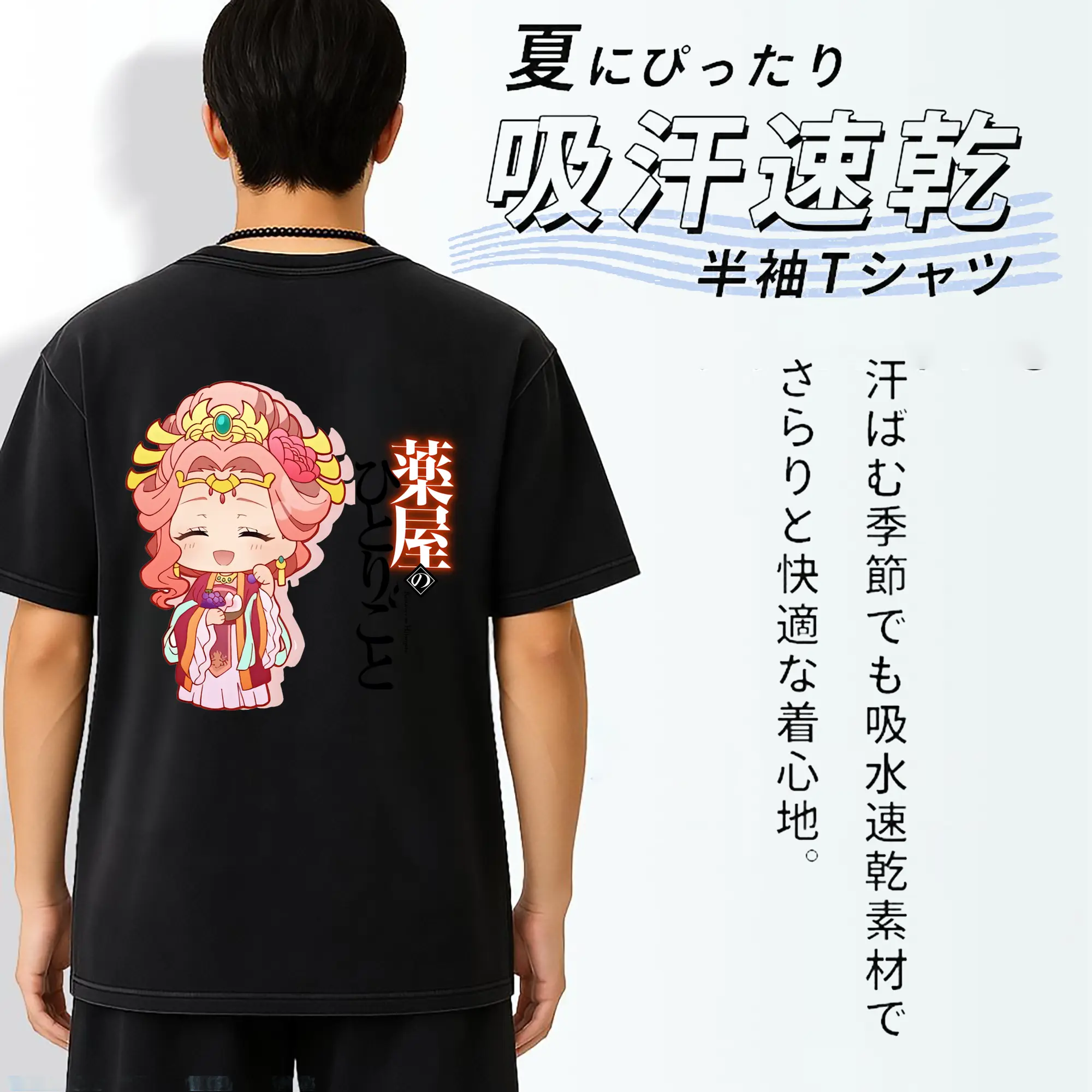 薬屋のひとりごと グッズ,玉葉妃