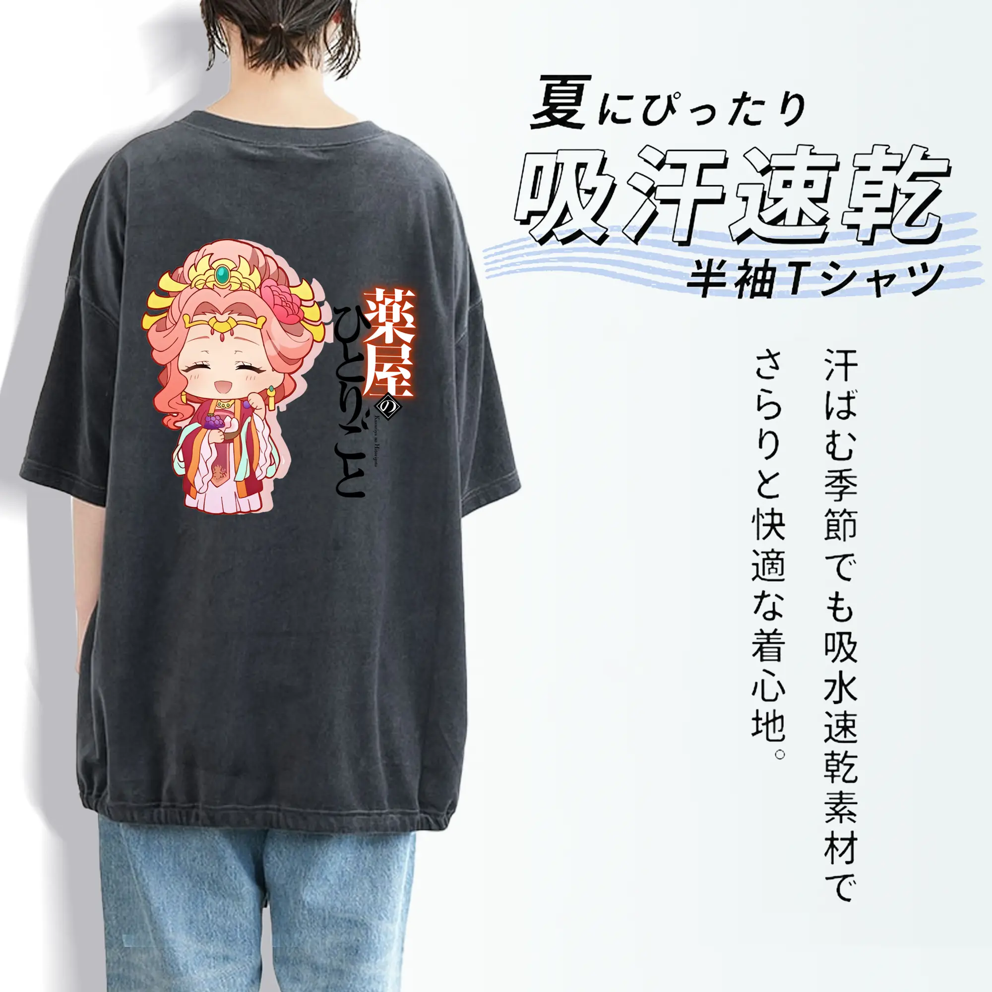 薬屋のひとりごと グッズ,玉葉妃