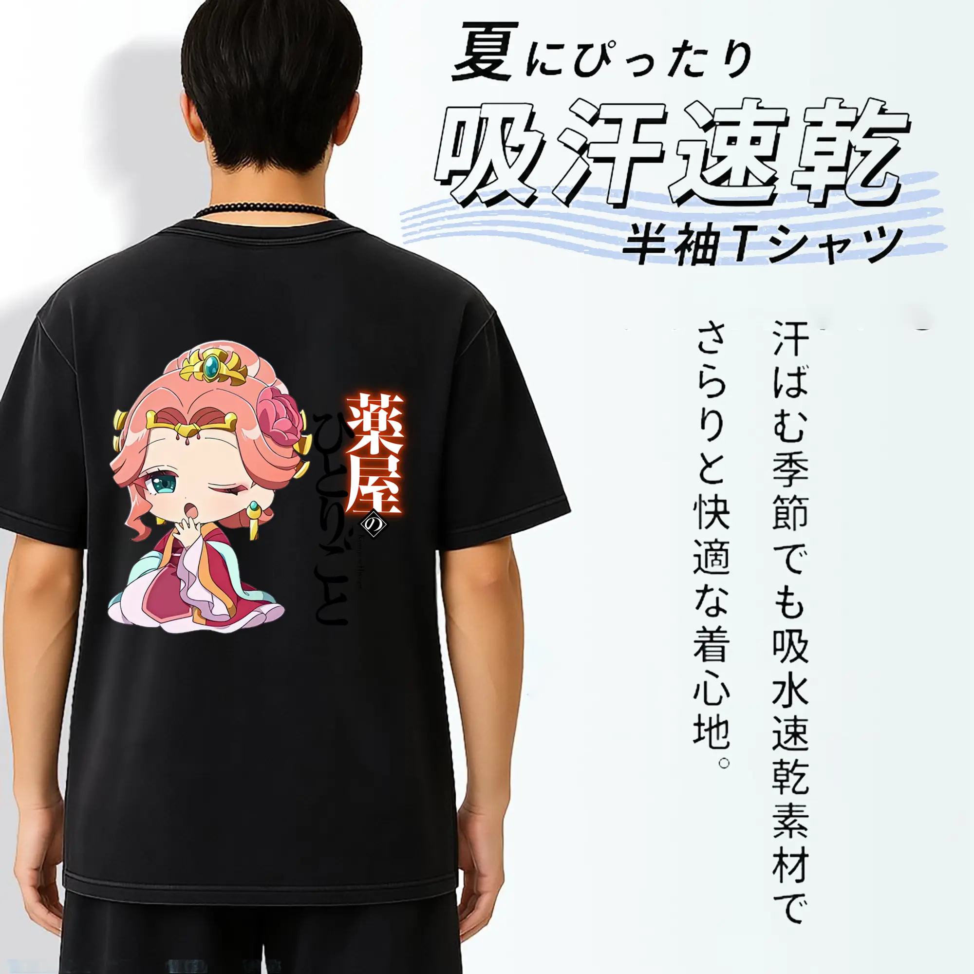 薬屋のひとりごと グッズ,玉葉妃