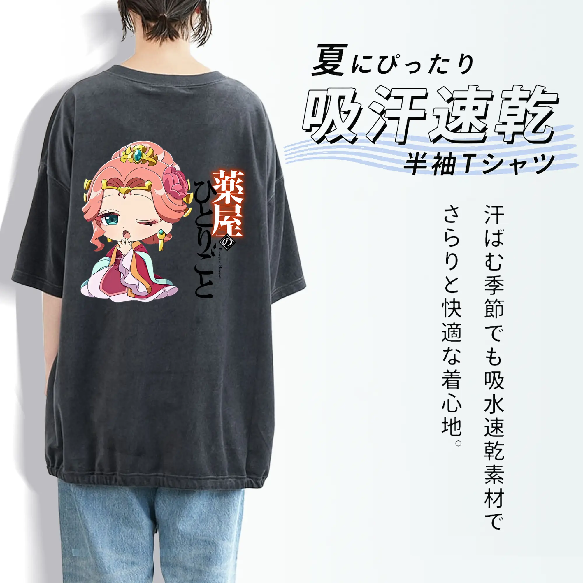 薬屋のひとりごと グッズ,玉葉妃