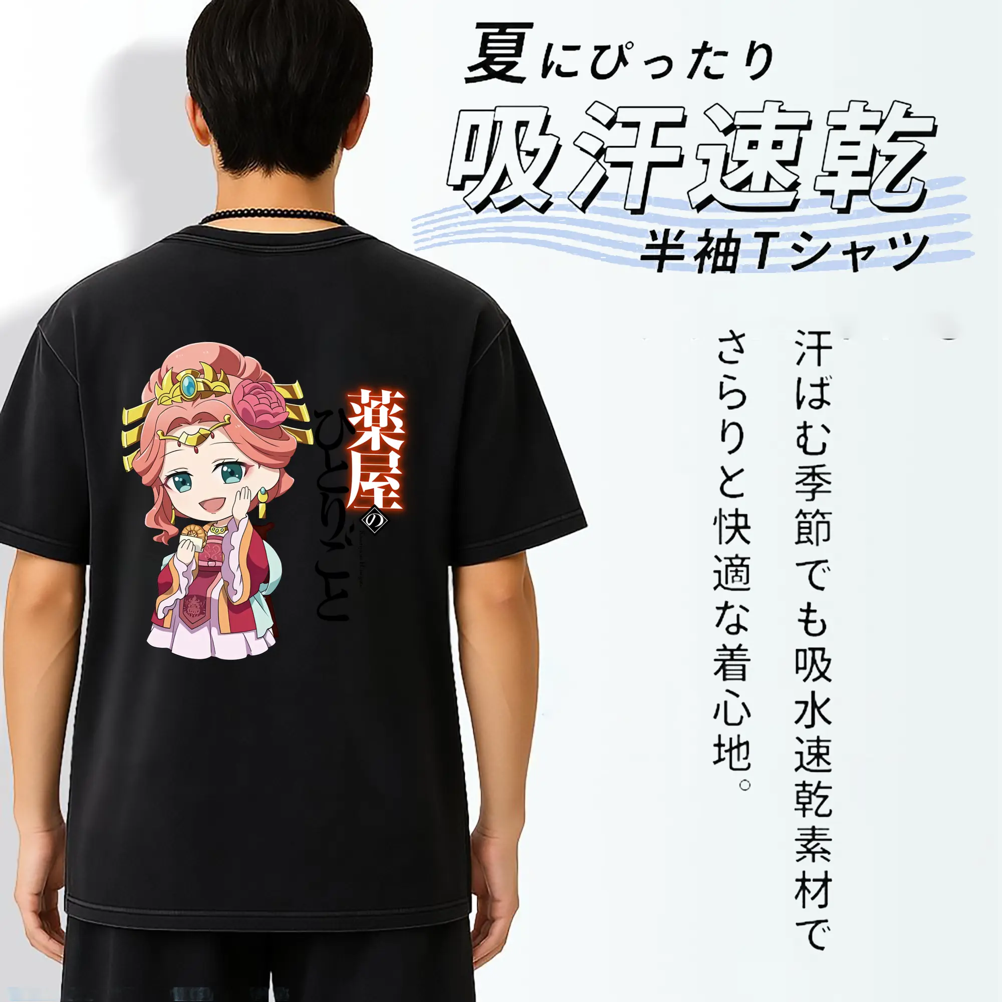 薬屋のひとりごと グッズ,玉葉妃