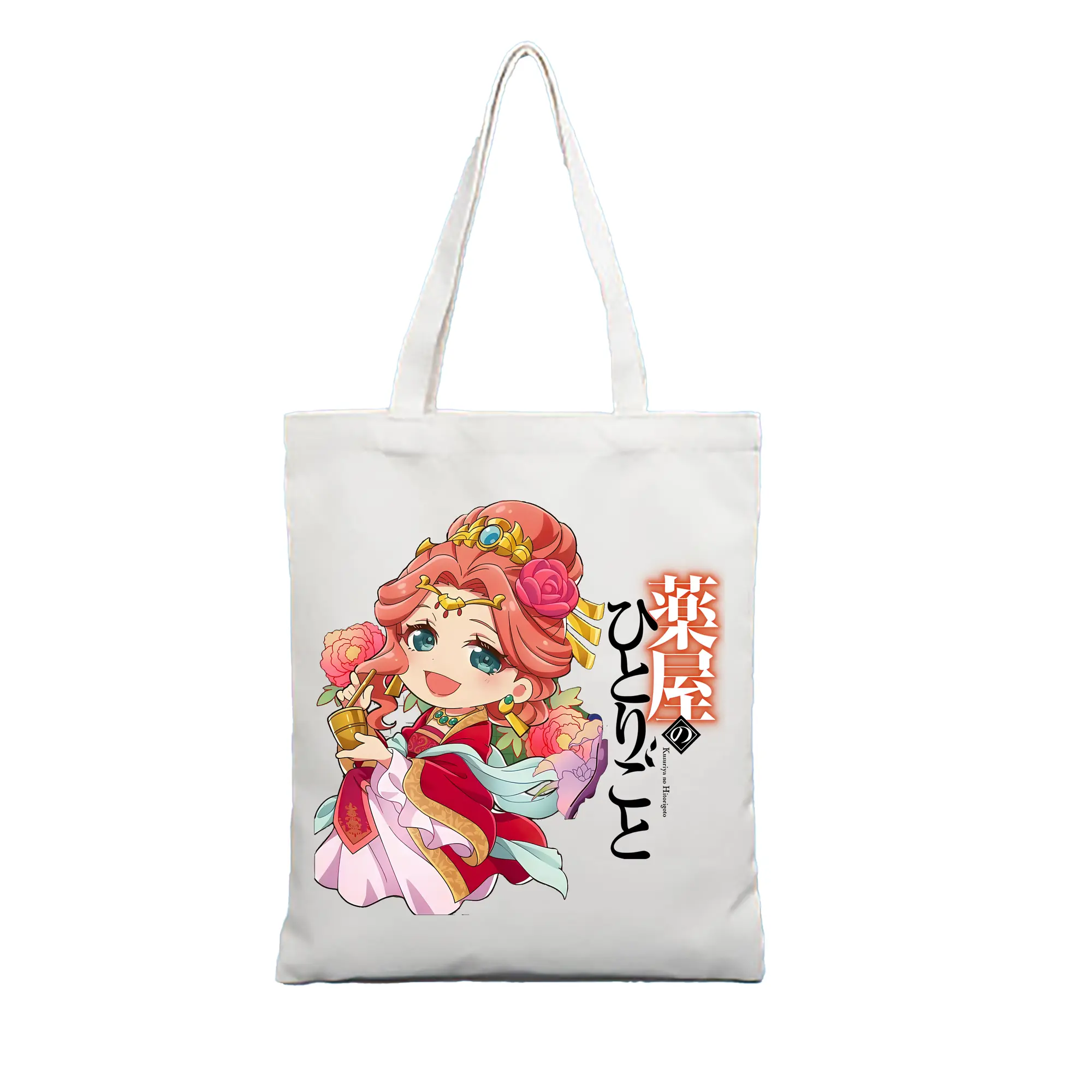 薬屋のひとりごと グッズ,玉葉妃 - 縦型キャンバス手提げバッグ（トートバッグ） ・ キャンバス素材 ・ ショッピング用 ・ 軽量 丈夫 お手入れ簡単