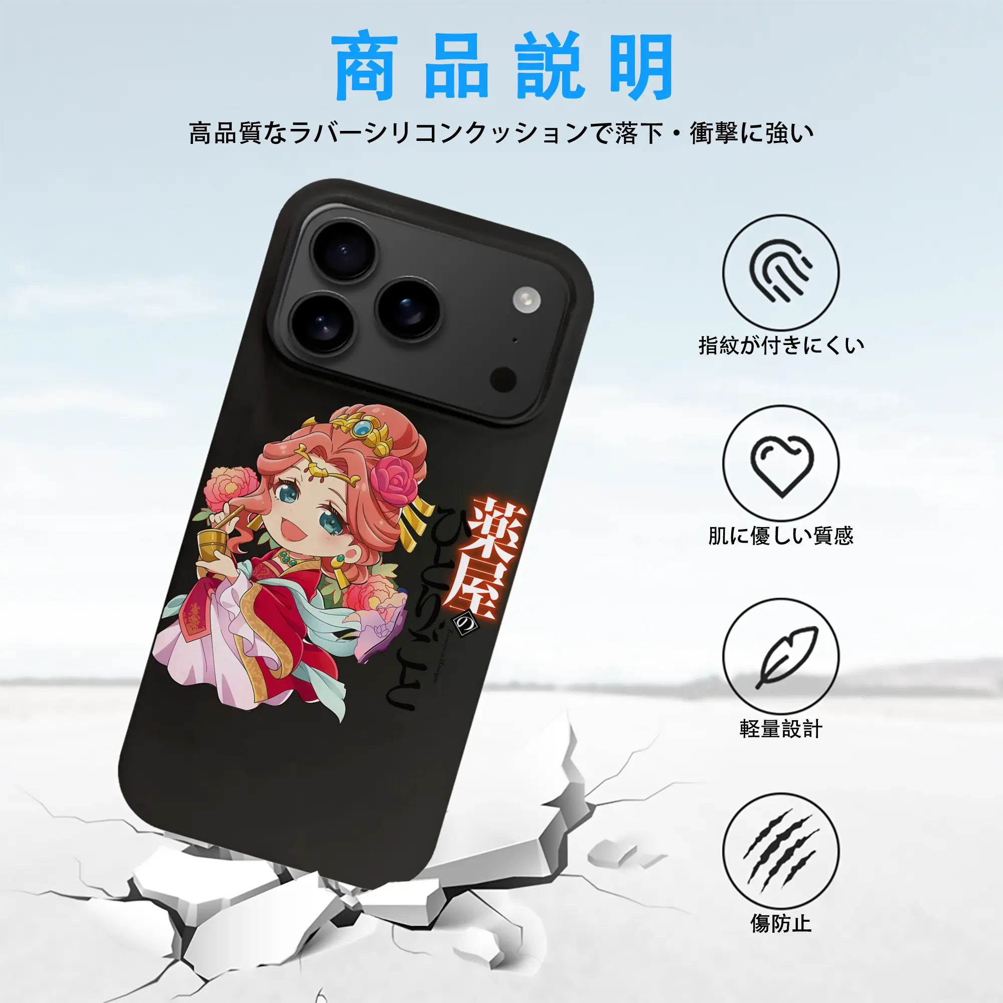 薬屋のひとりごと グッズ,玉葉妃