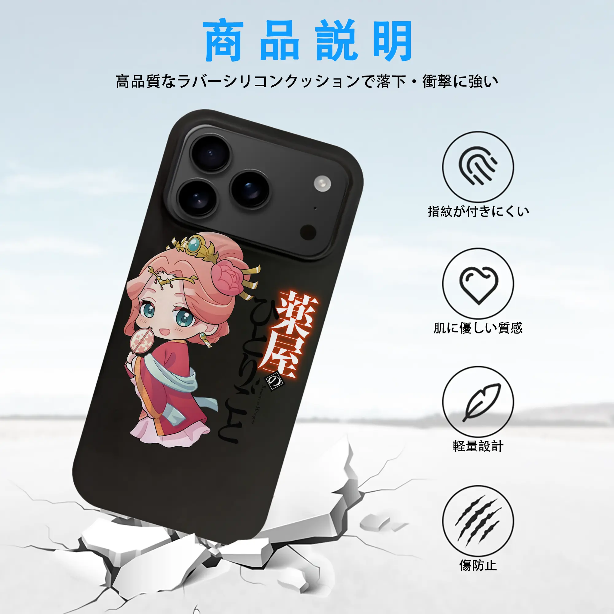 薬屋のひとりごと グッズ,玉葉妃