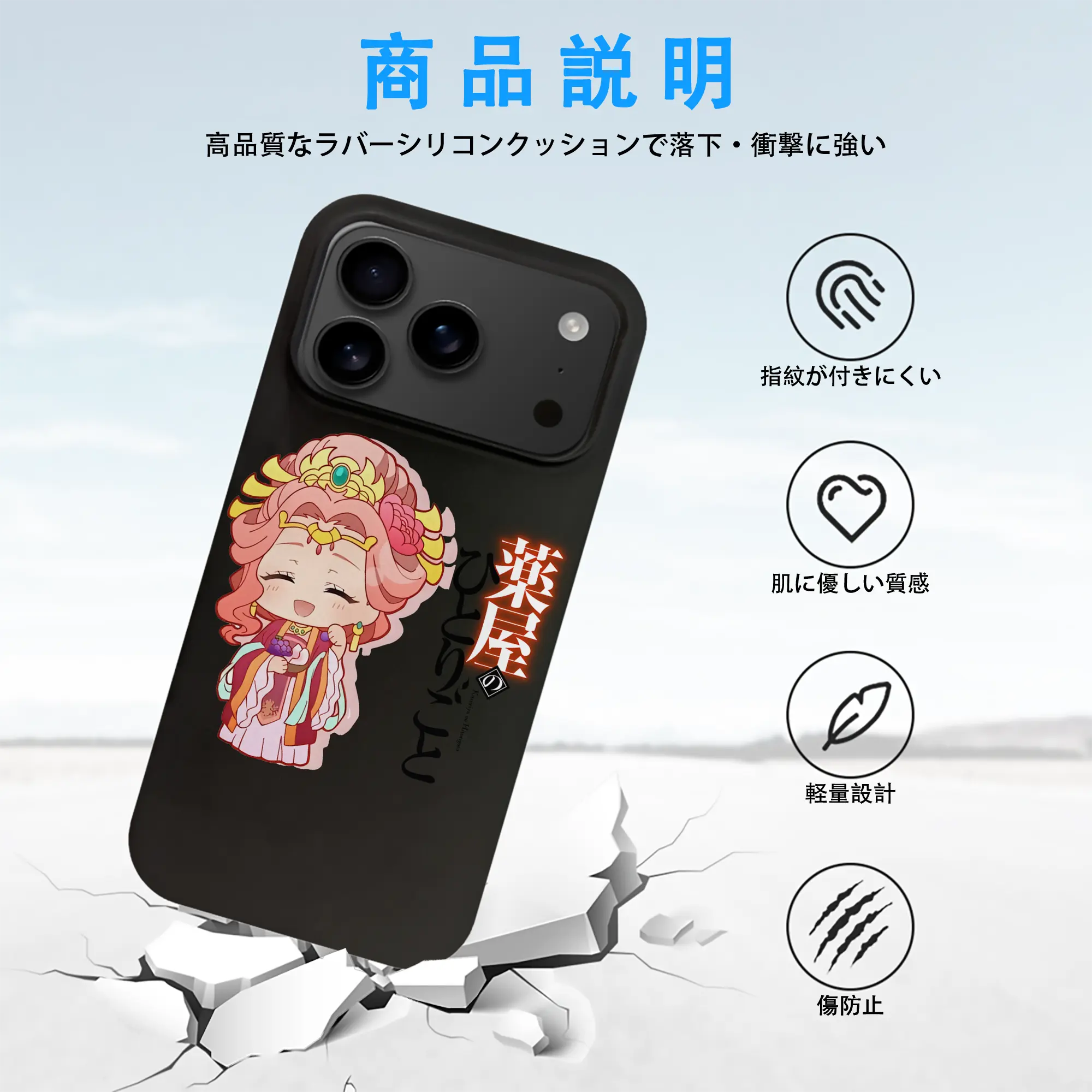 薬屋のひとりごと グッズ,玉葉妃