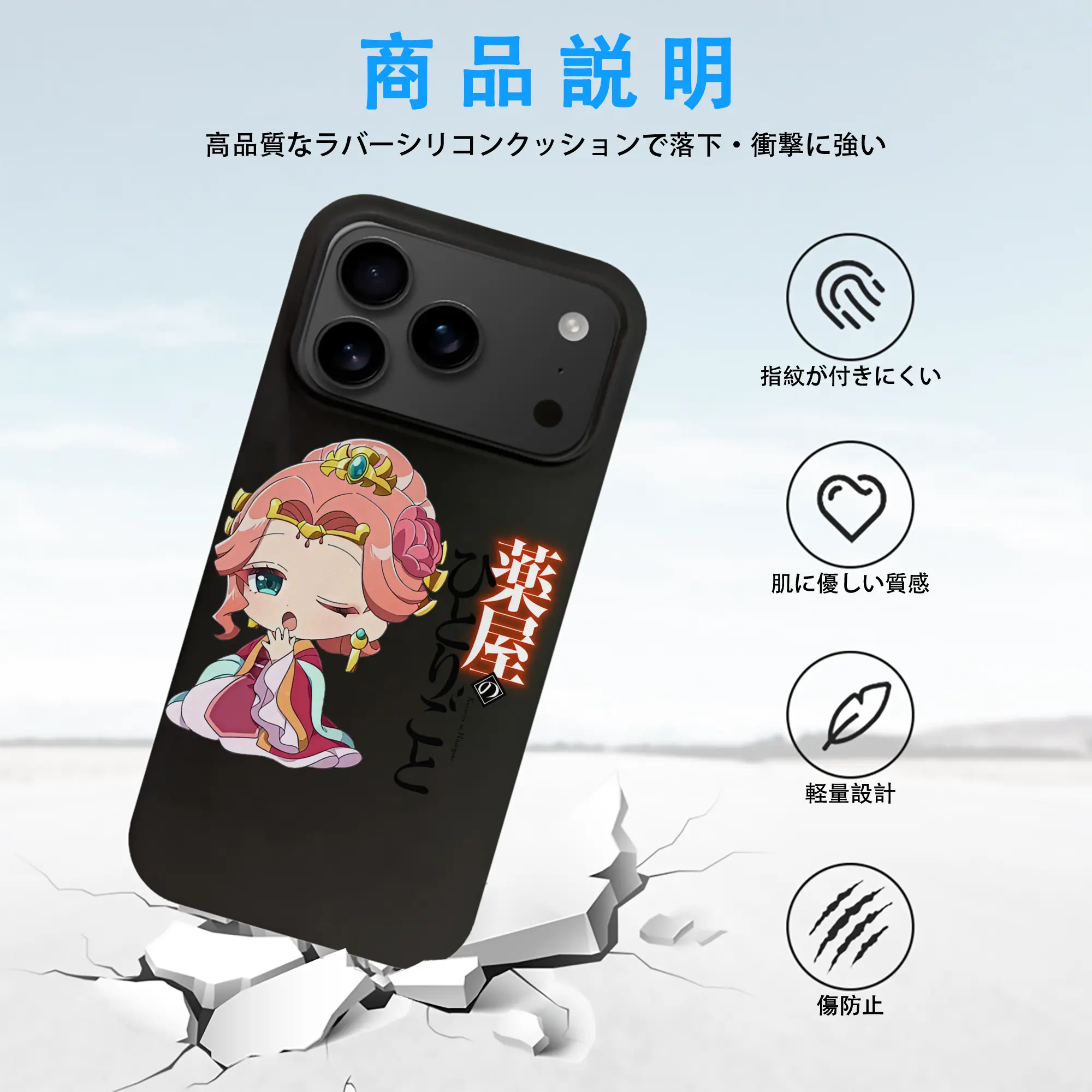 薬屋のひとりごと グッズ,玉葉妃