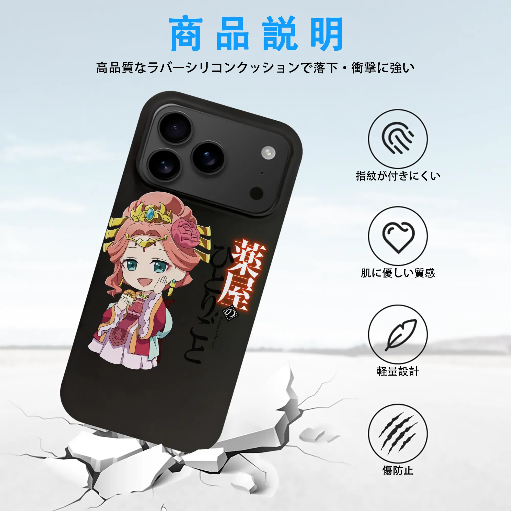 薬屋のひとりごと グッズ,玉葉妃