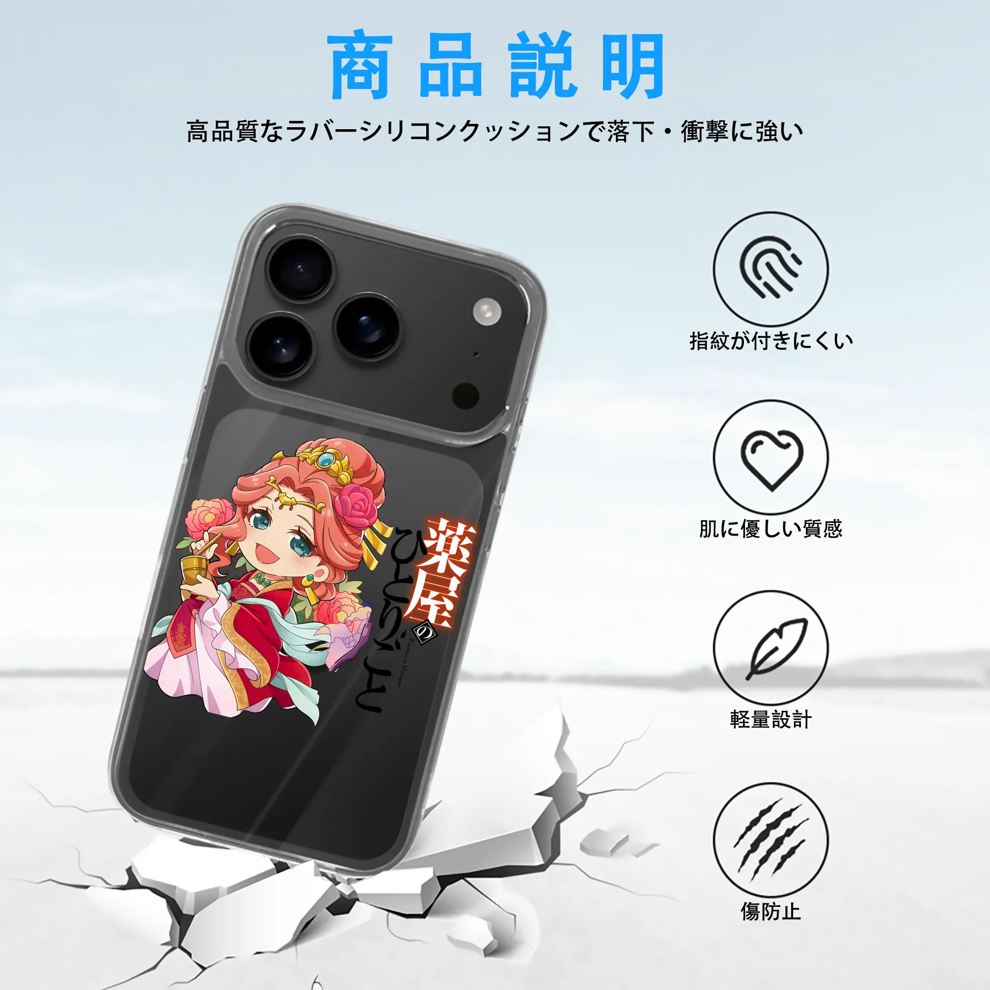 薬屋のひとりごと グッズ,玉葉妃