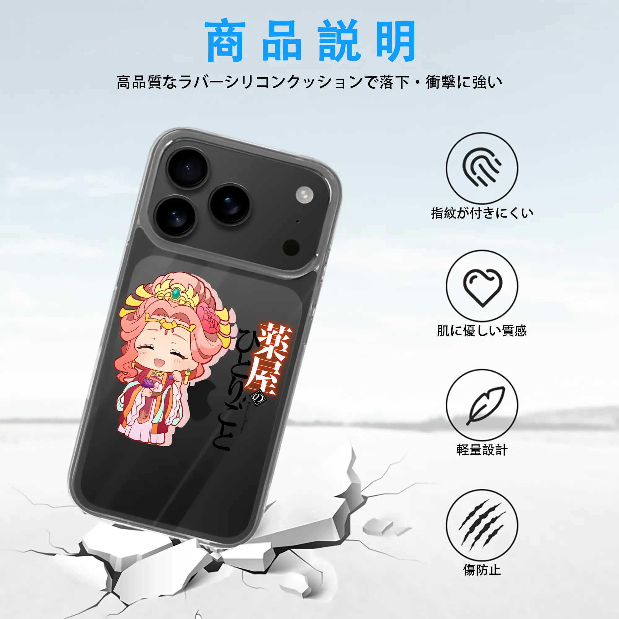 薬屋のひとりごと グッズ,玉葉妃