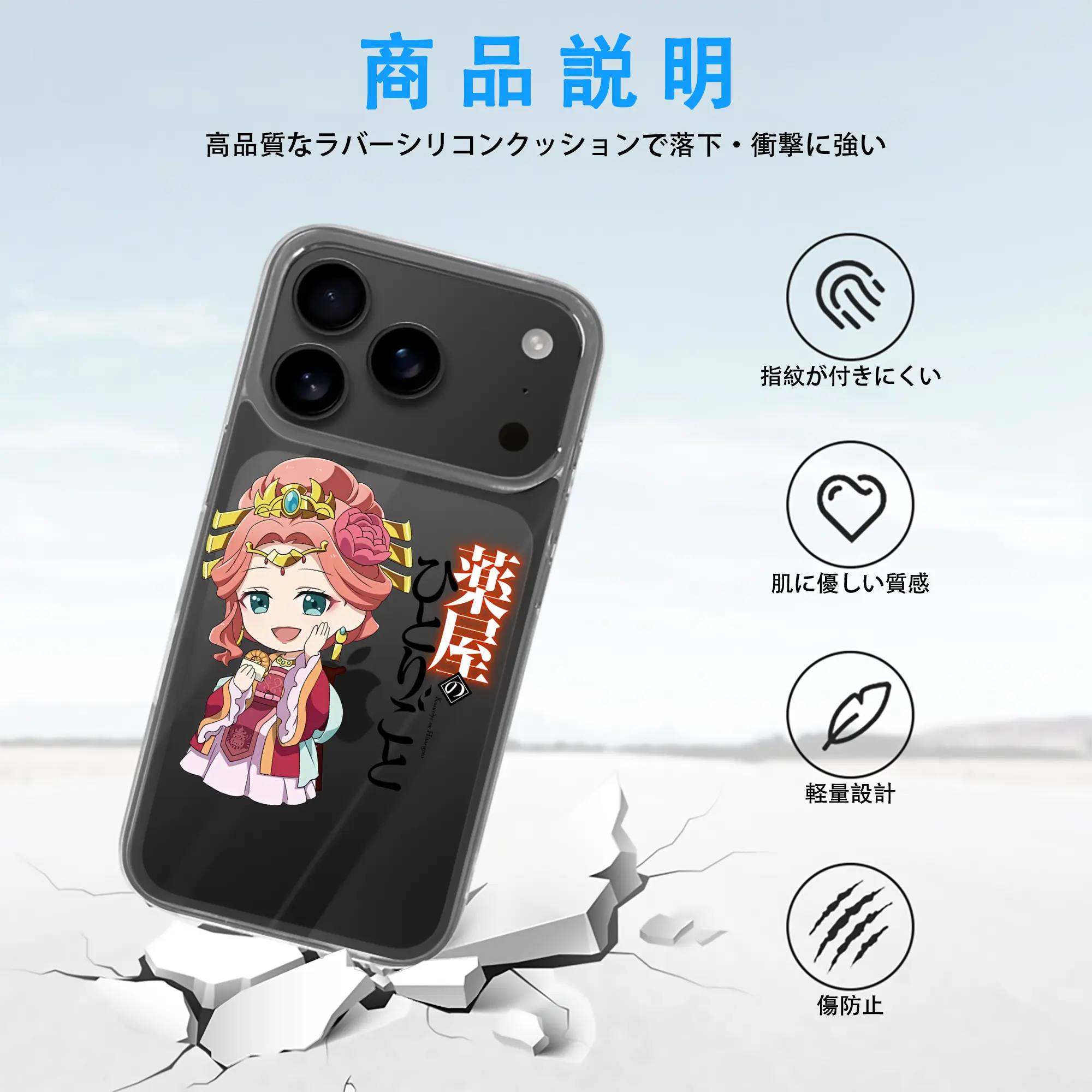 薬屋のひとりごと グッズ,玉葉妃