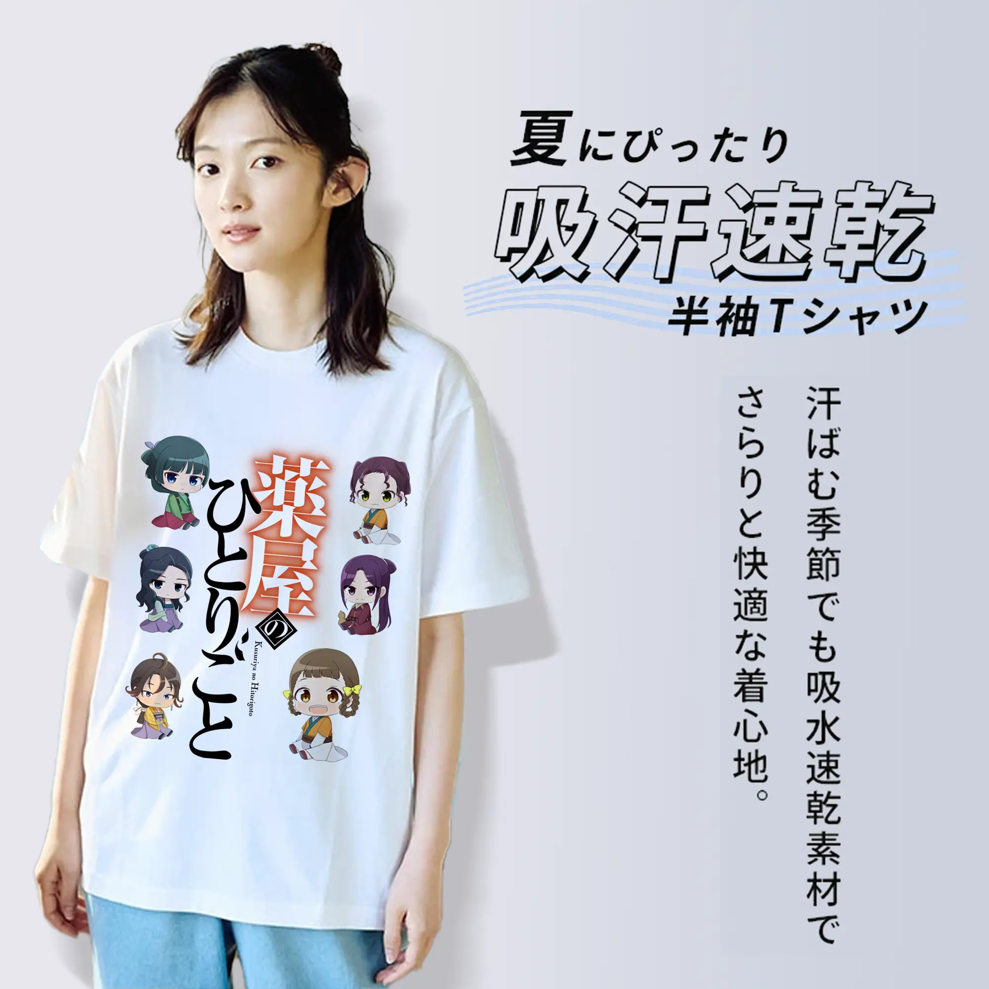 薬屋のひとりごと グッズ,子翠 小蘭