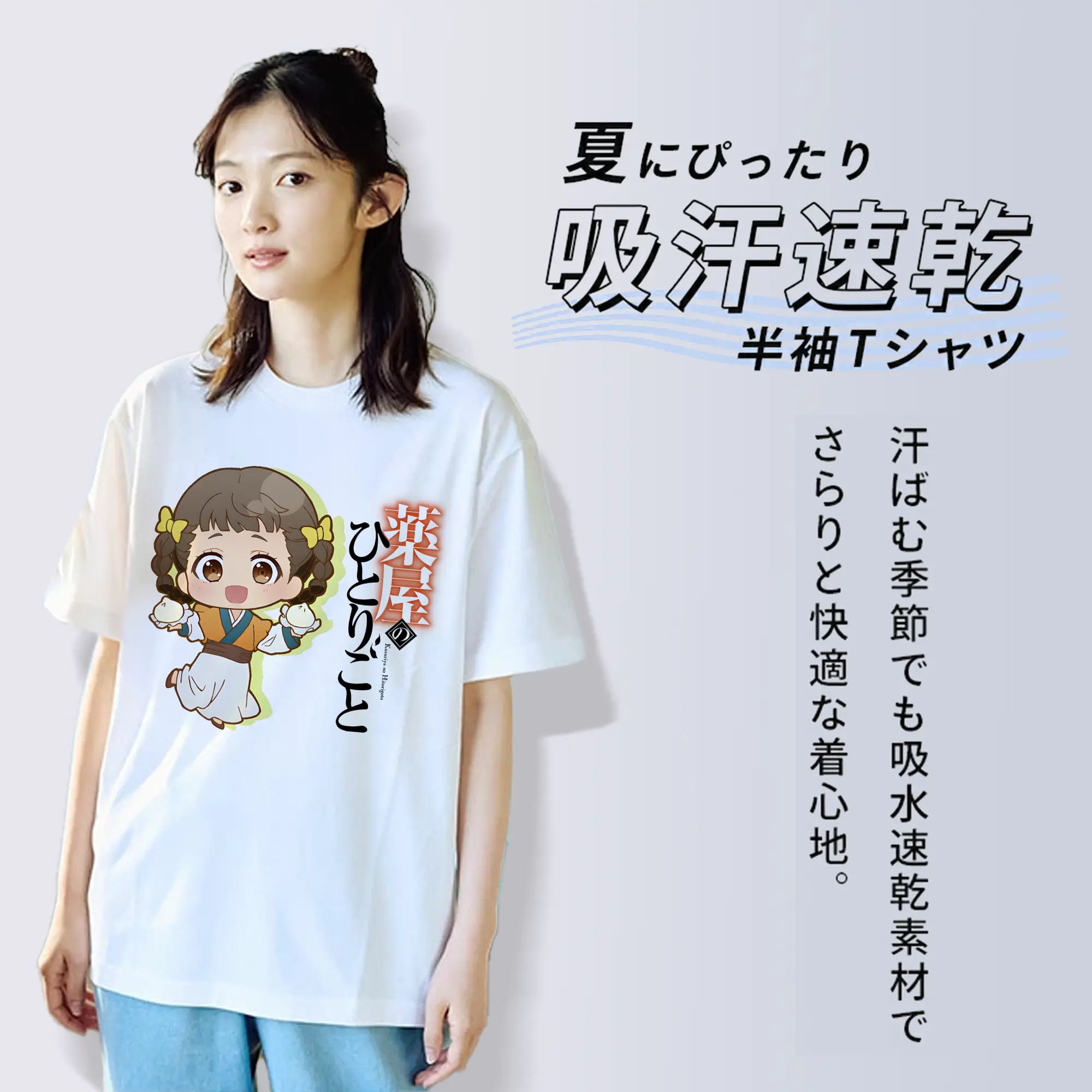 薬屋のひとりごと グッズ,子翠 小蘭