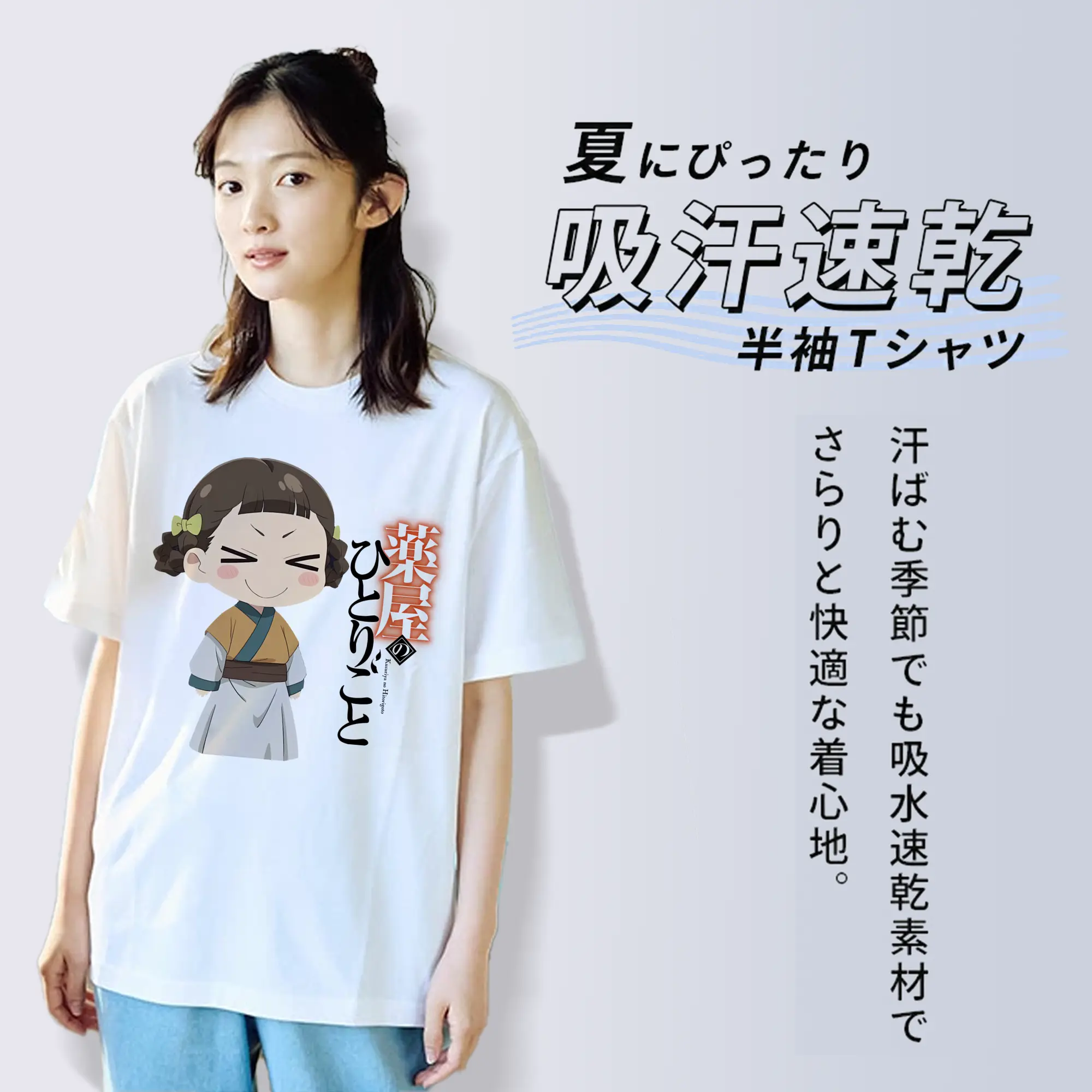 薬屋のひとりごと グッズ,子翠 小蘭