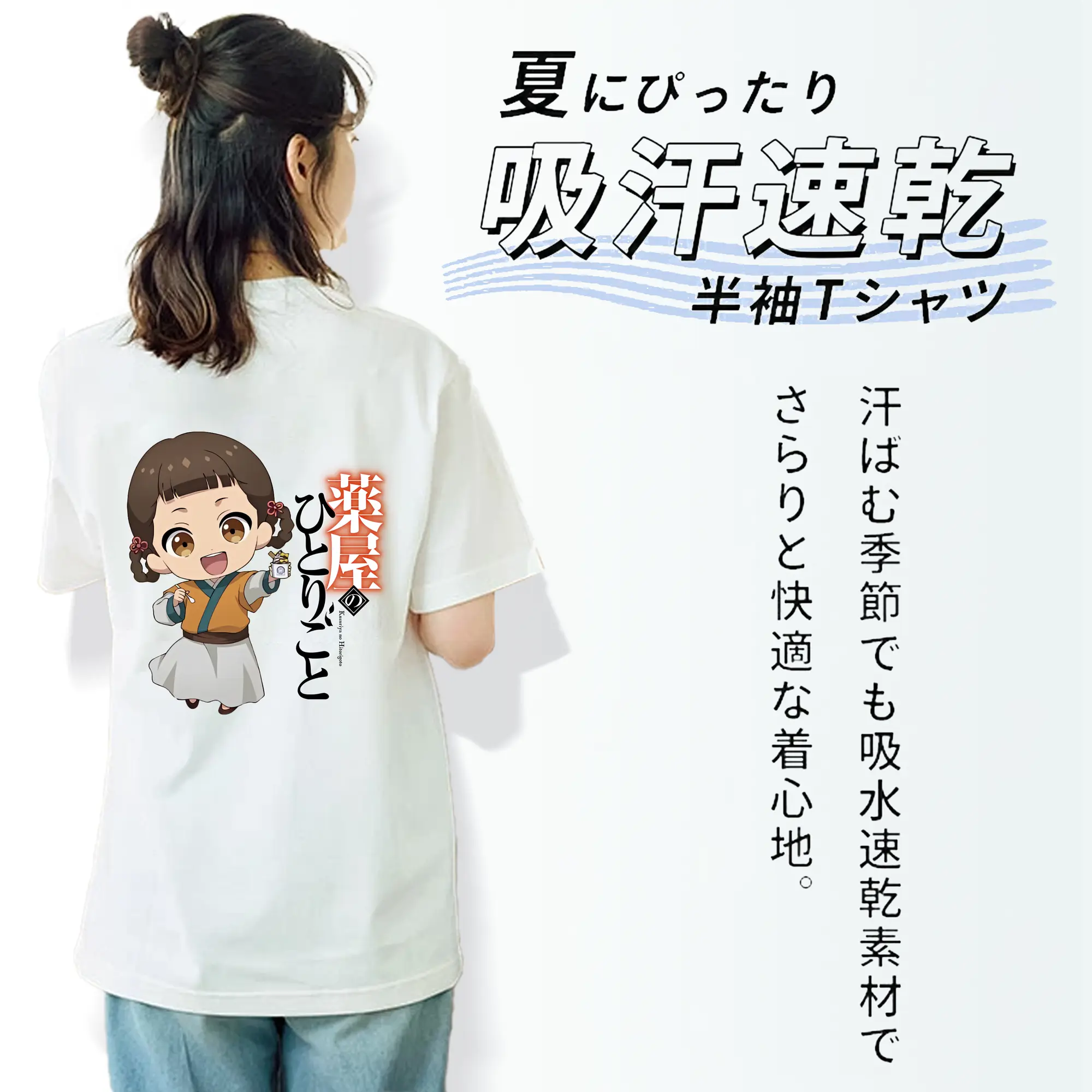 薬屋のひとりごと グッズ,子翠 小蘭