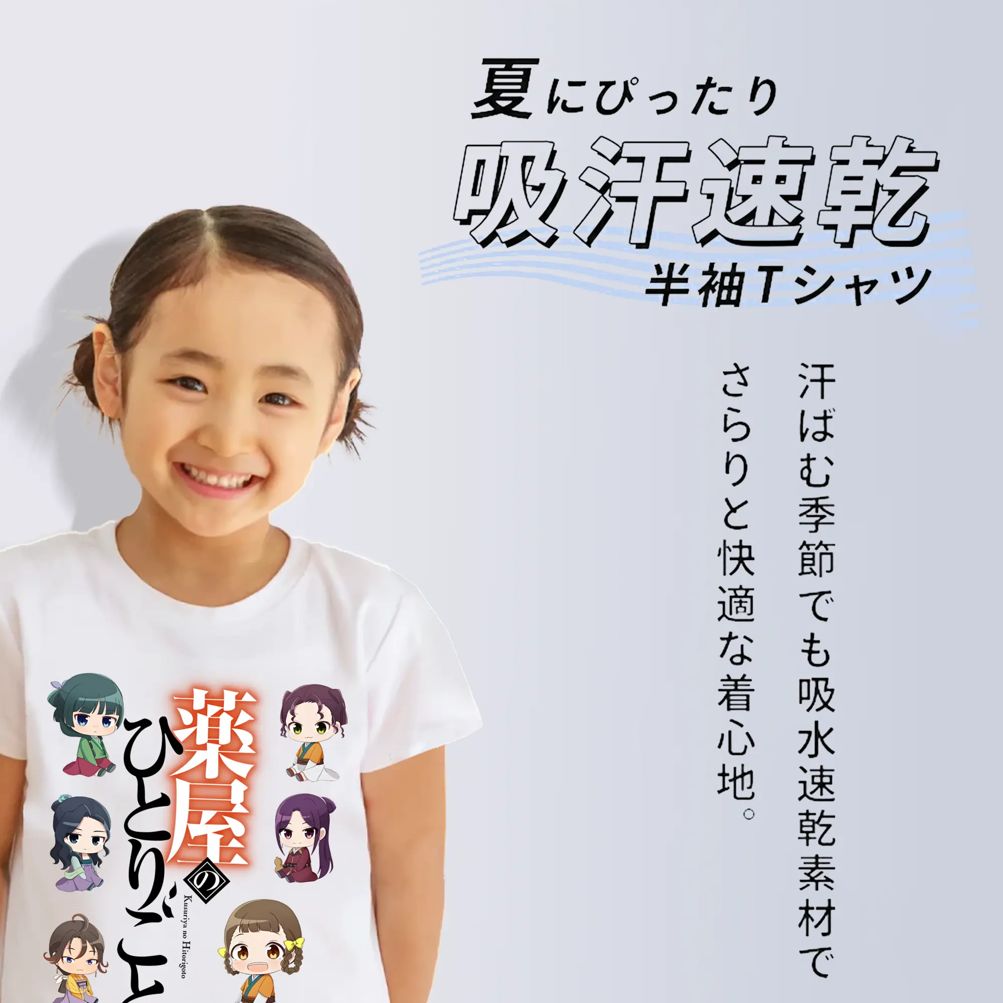 薬屋のひとりごと グッズ,子翠 小蘭