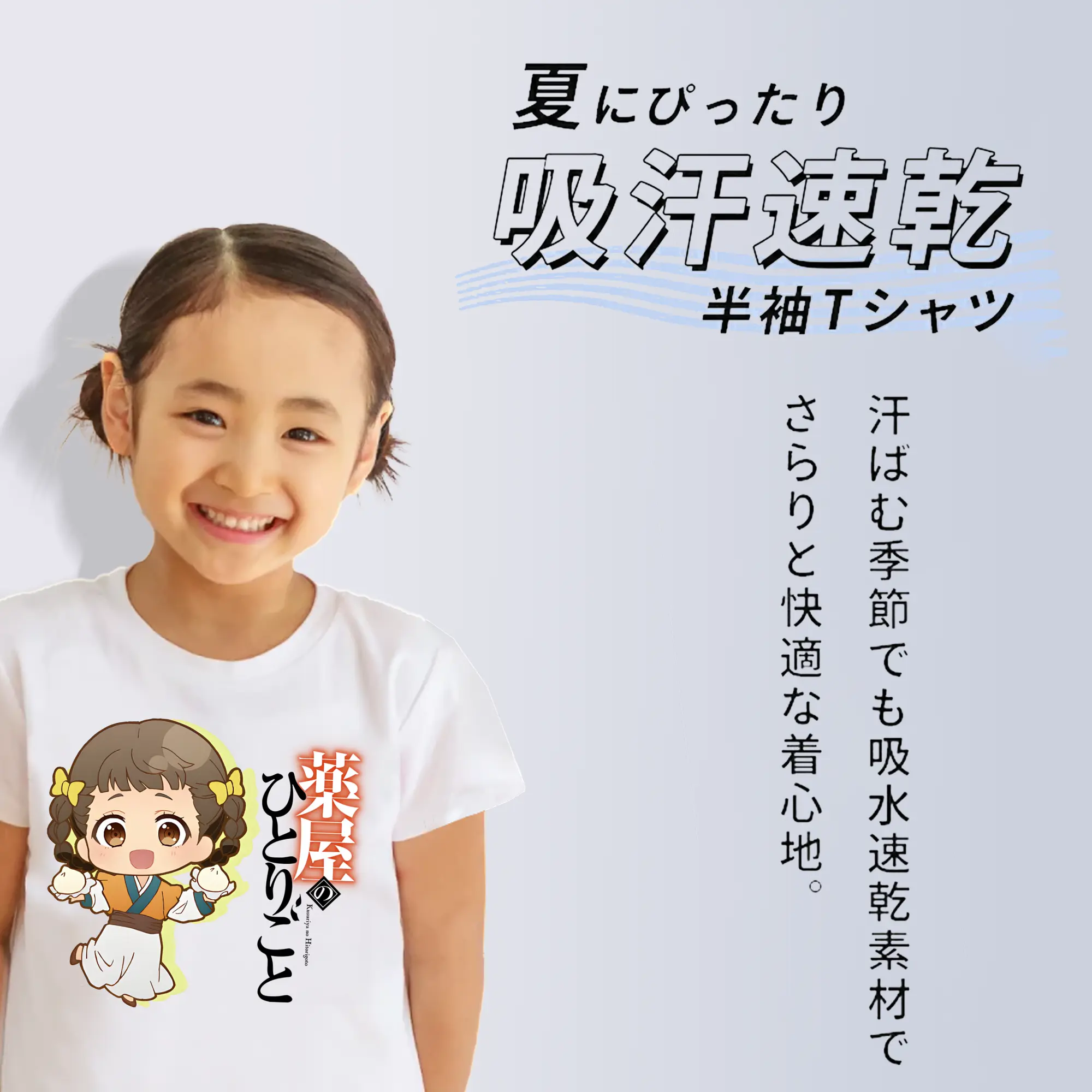 薬屋のひとりごと グッズ,子翠 小蘭