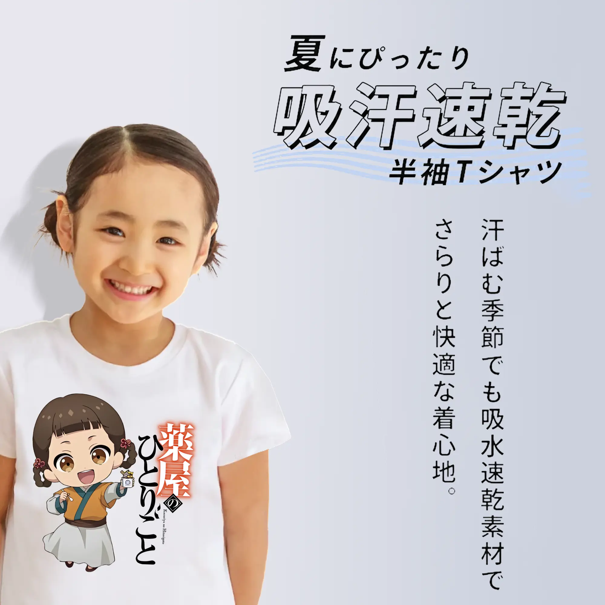 薬屋のひとりごと グッズ,子翠 小蘭