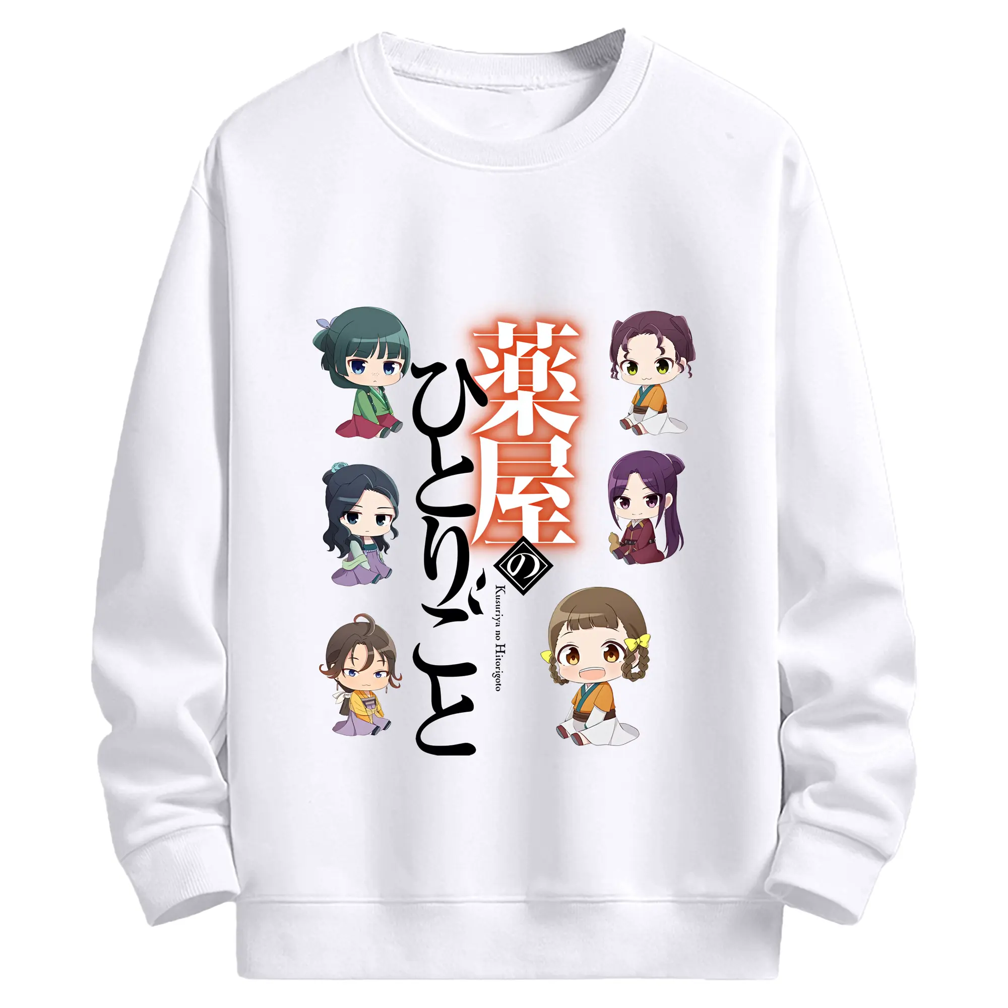 薬屋のひとりごと グッズ,子翠 小蘭 - 高品質 クルーネック スウェット ・ コットン59％ ポリエステル41％ ・ ユニセックス 長袖 トレーナー ・ カジュアル デイリー スポーツ 散歩用