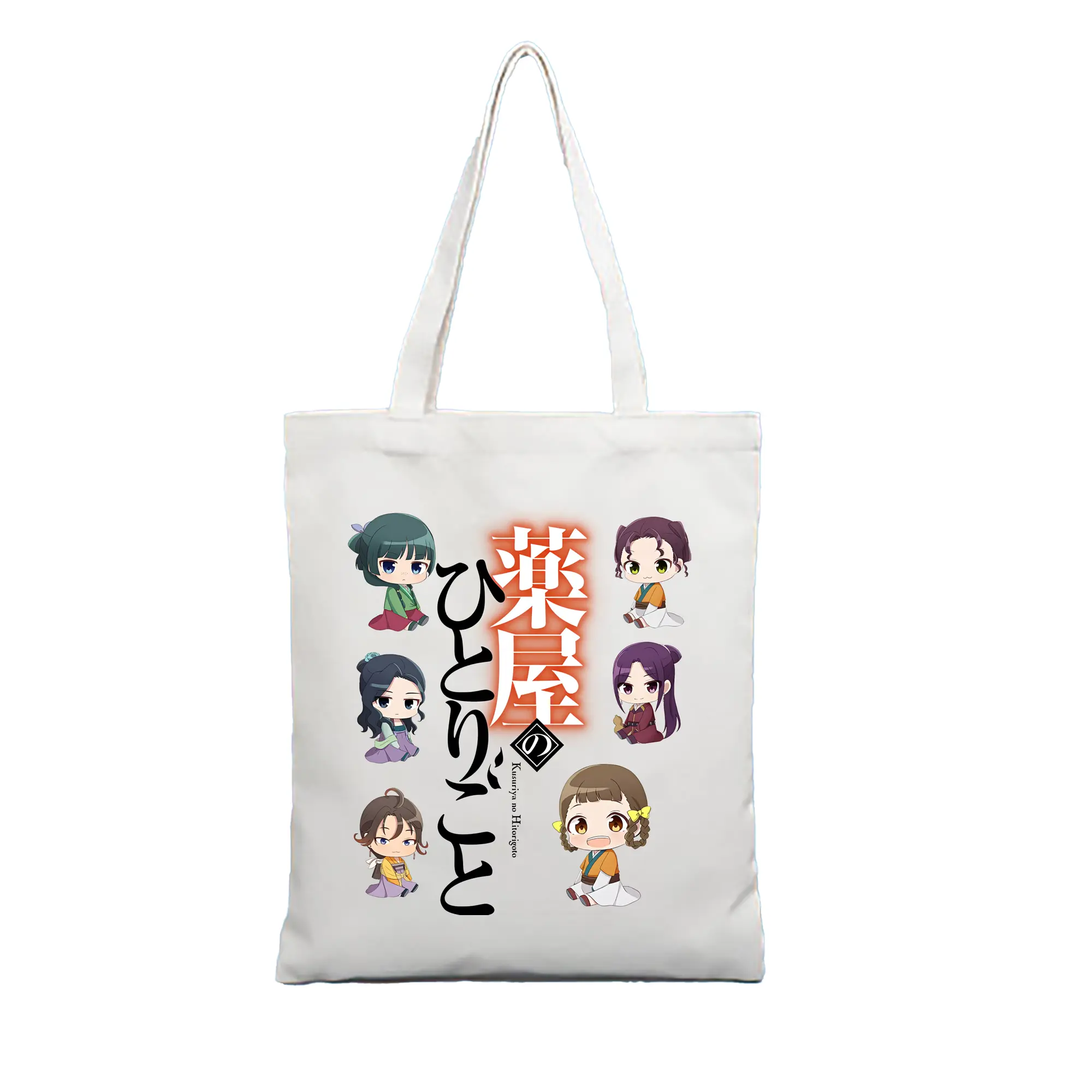 薬屋のひとりごと グッズ,子翠 小蘭 - 縦型キャンバス手提げバッグ（トートバッグ） ・ キャンバス素材 ・ ショッピング用 ・ 軽量 丈夫 お手入れ簡単