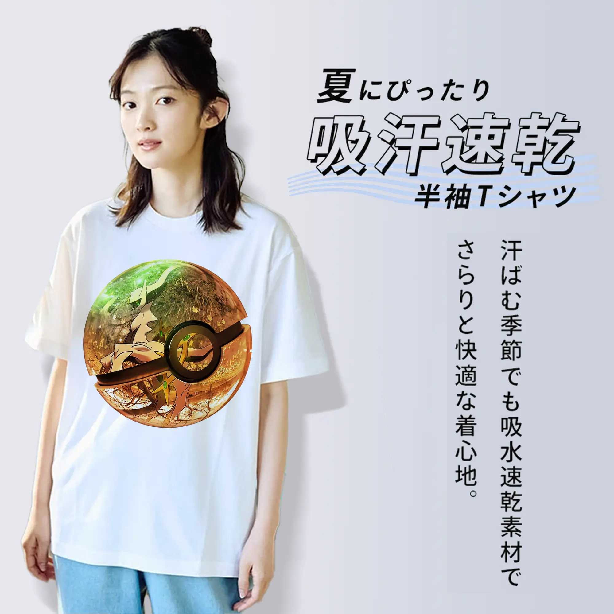 ポケモン グッズ,アルセウス