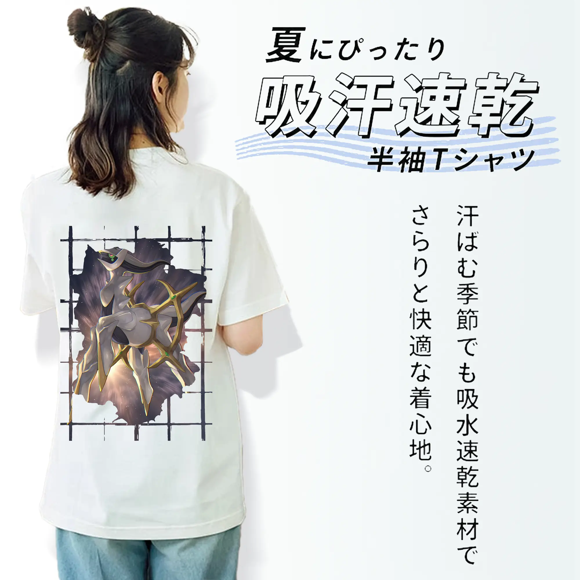 ポケモン グッズ,アルセウス