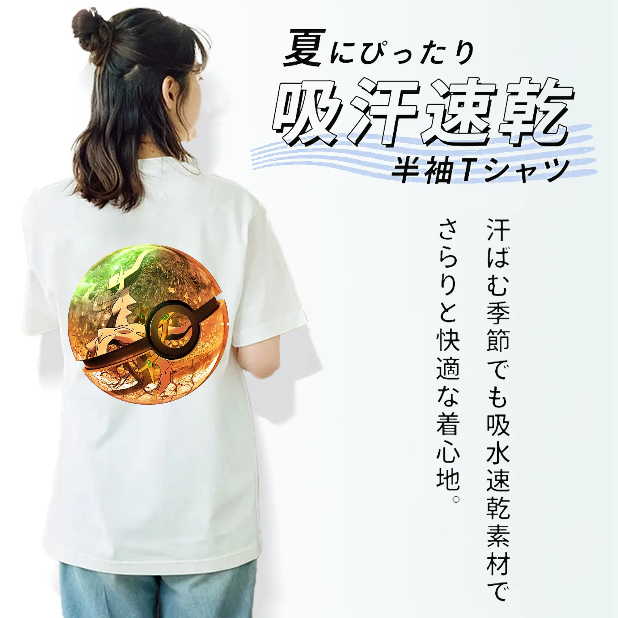 ポケモン グッズ,アルセウス