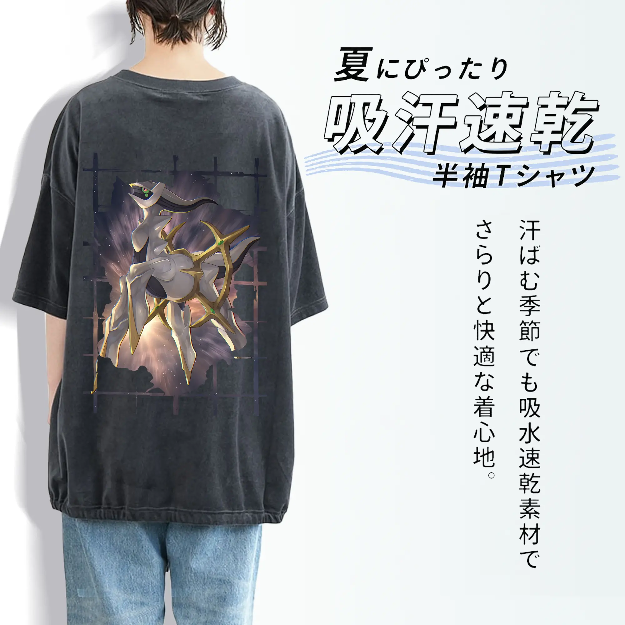 ポケモン グッズ,アルセウス