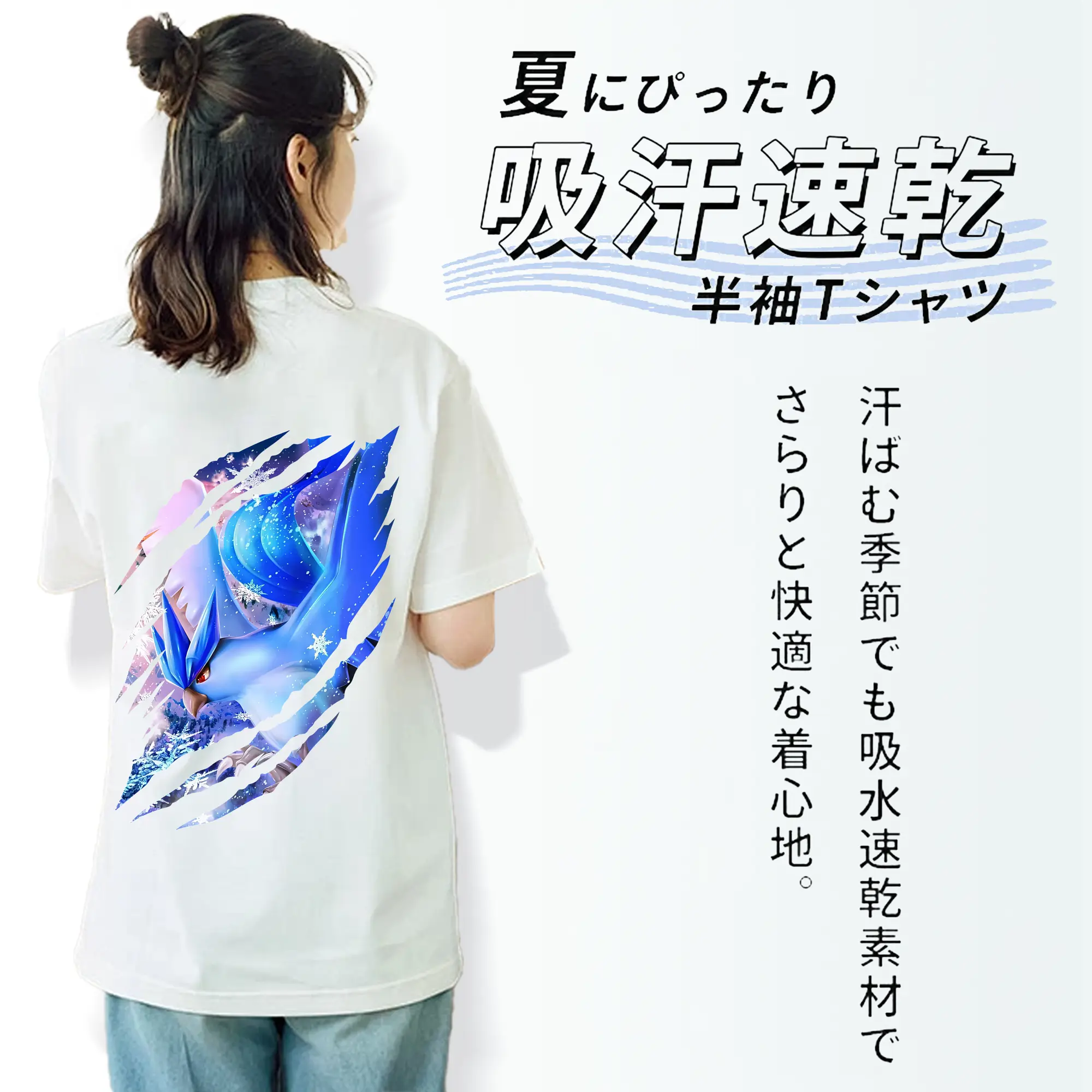 ポケモン グッズ,フリーザー