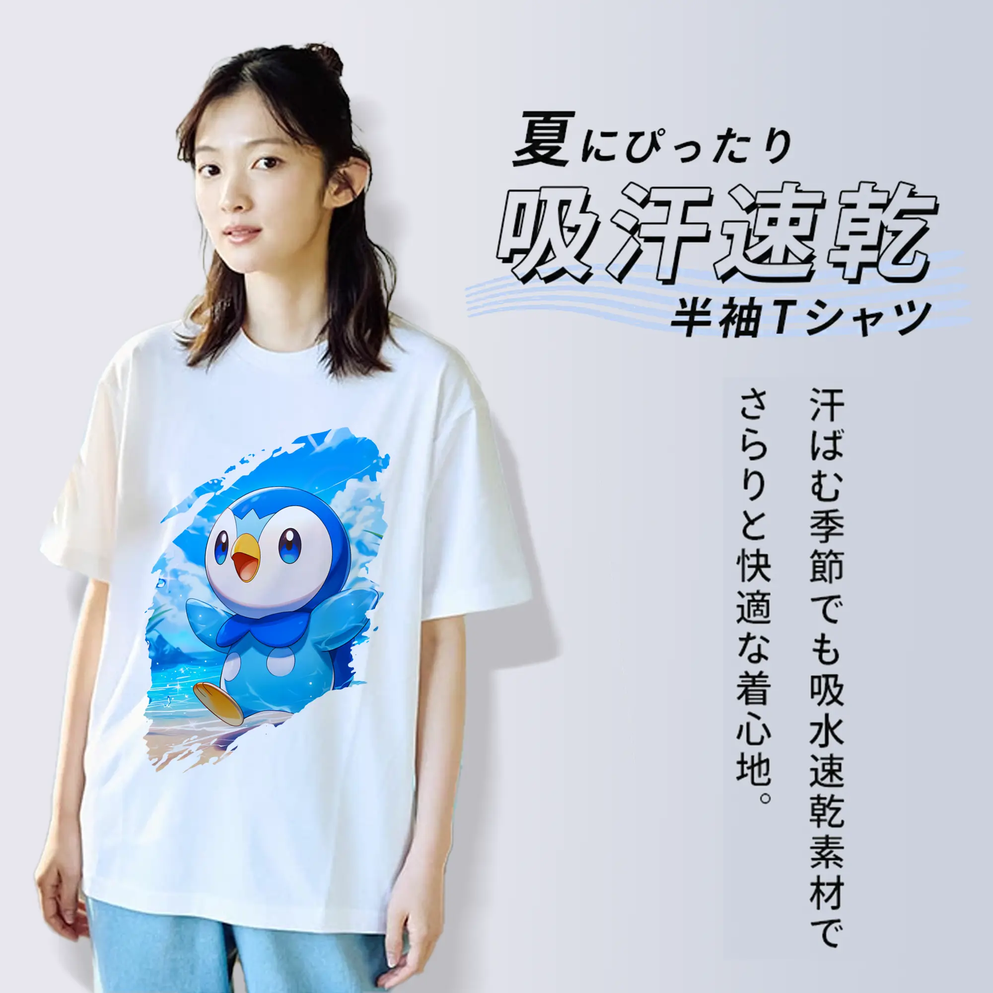 ポケモン グッズ,ポッチャマ