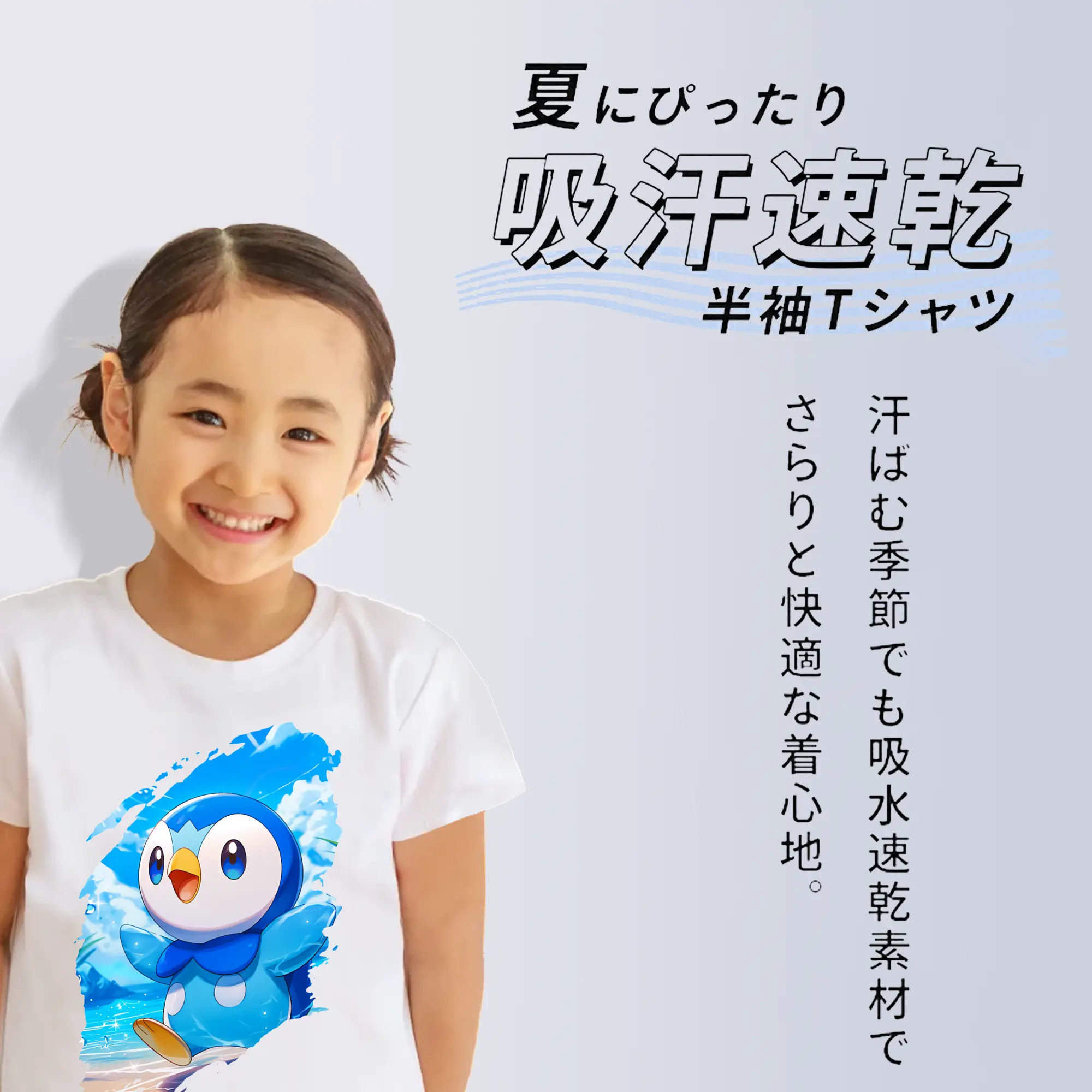 ポケモン グッズ,ポッチャマ