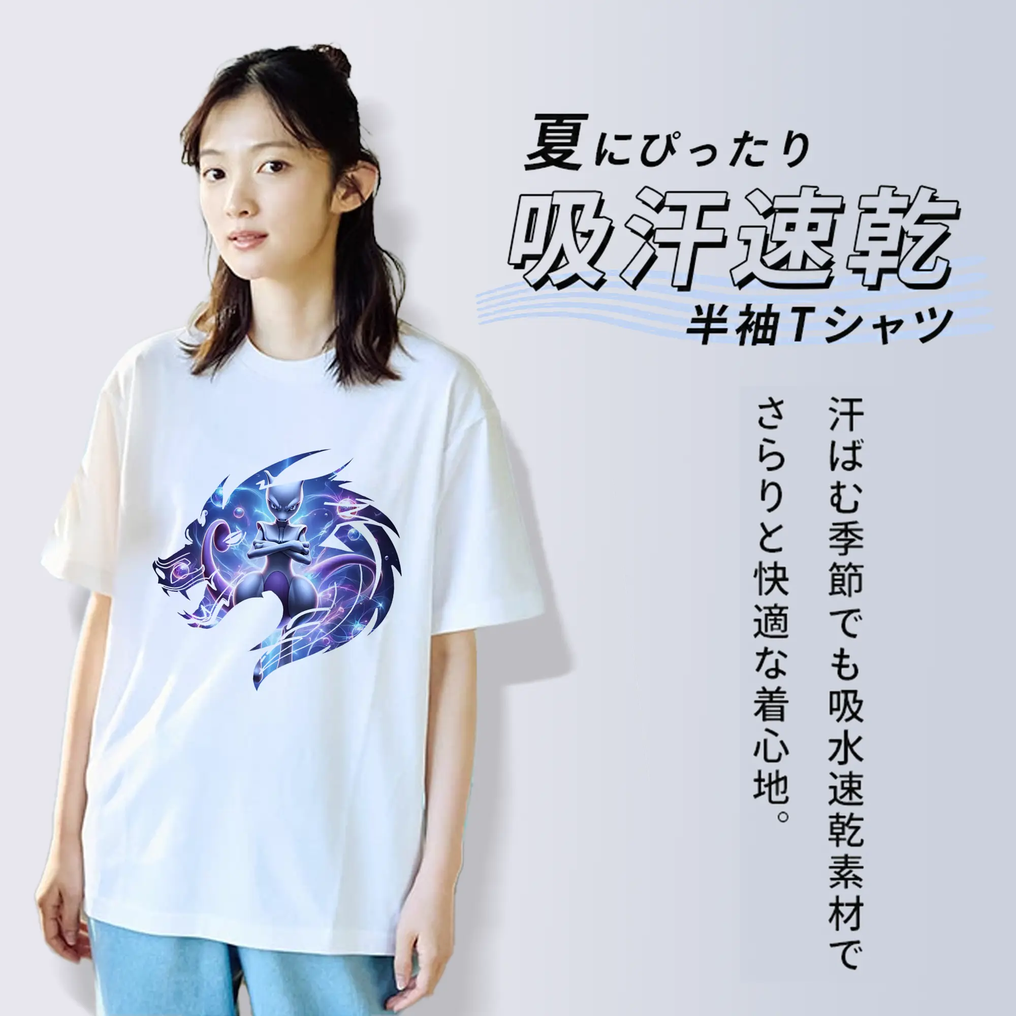 ポケモン グッズ,ミュウツー