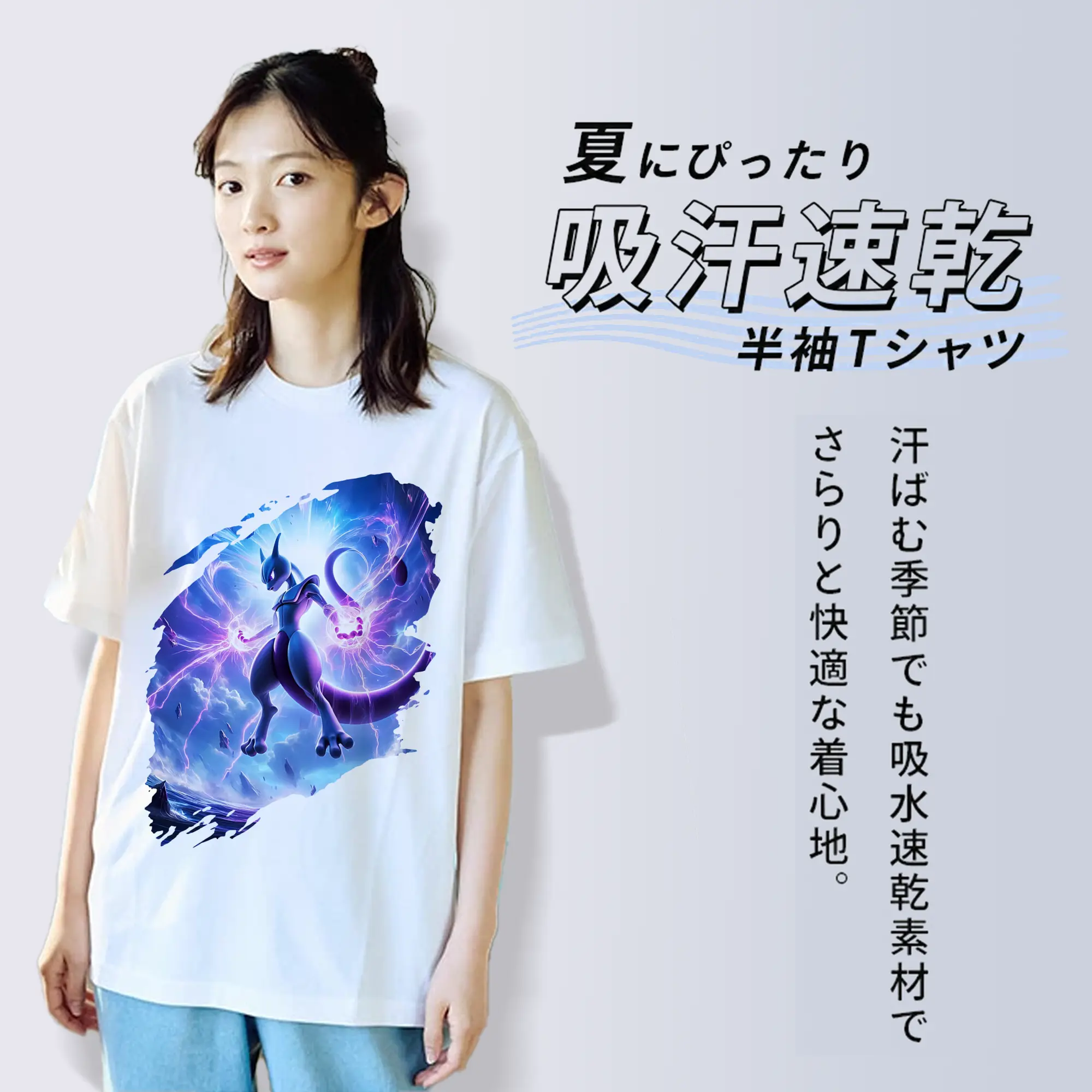 ポケモン グッズ,ミュウツー