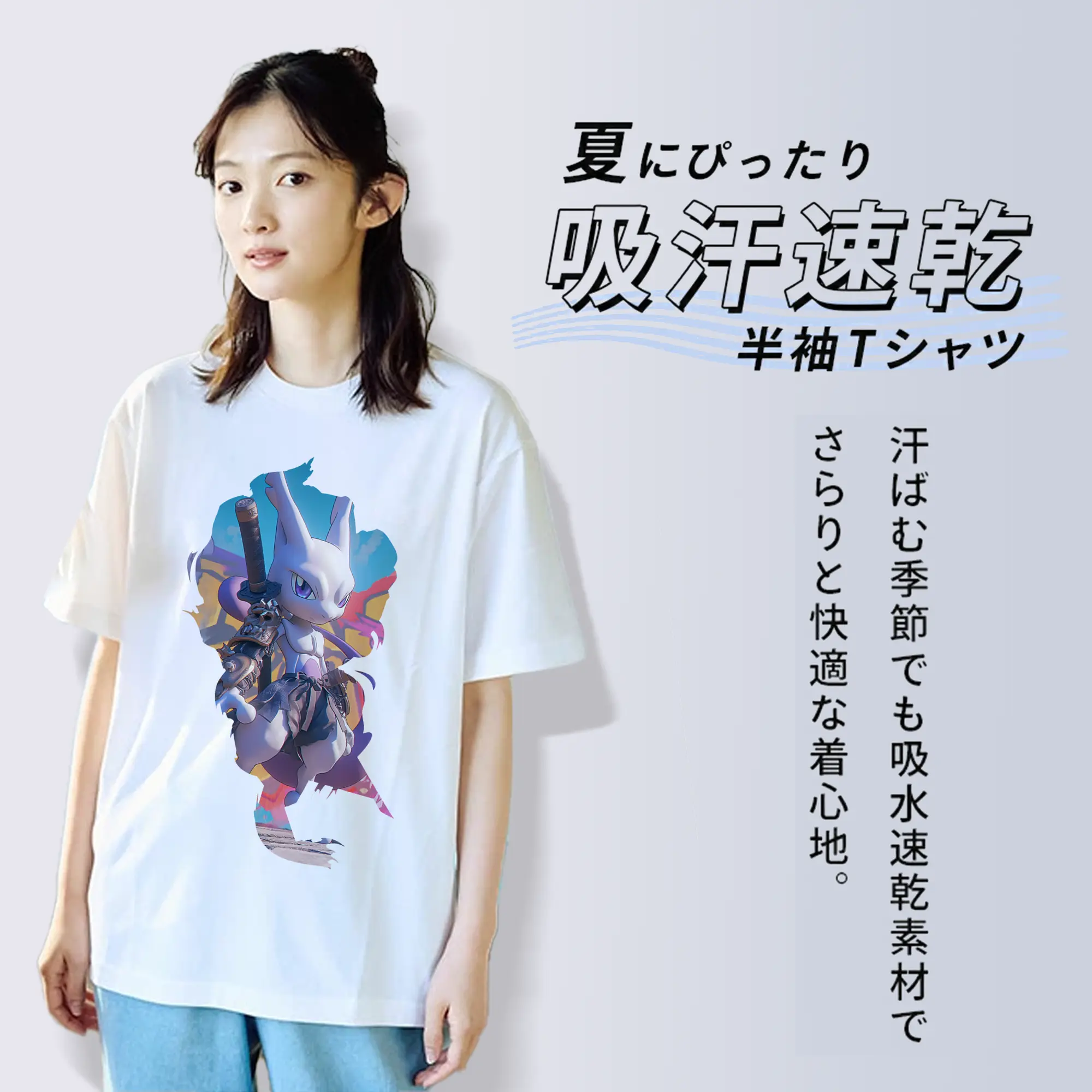 ポケモン グッズ,ミュウツー