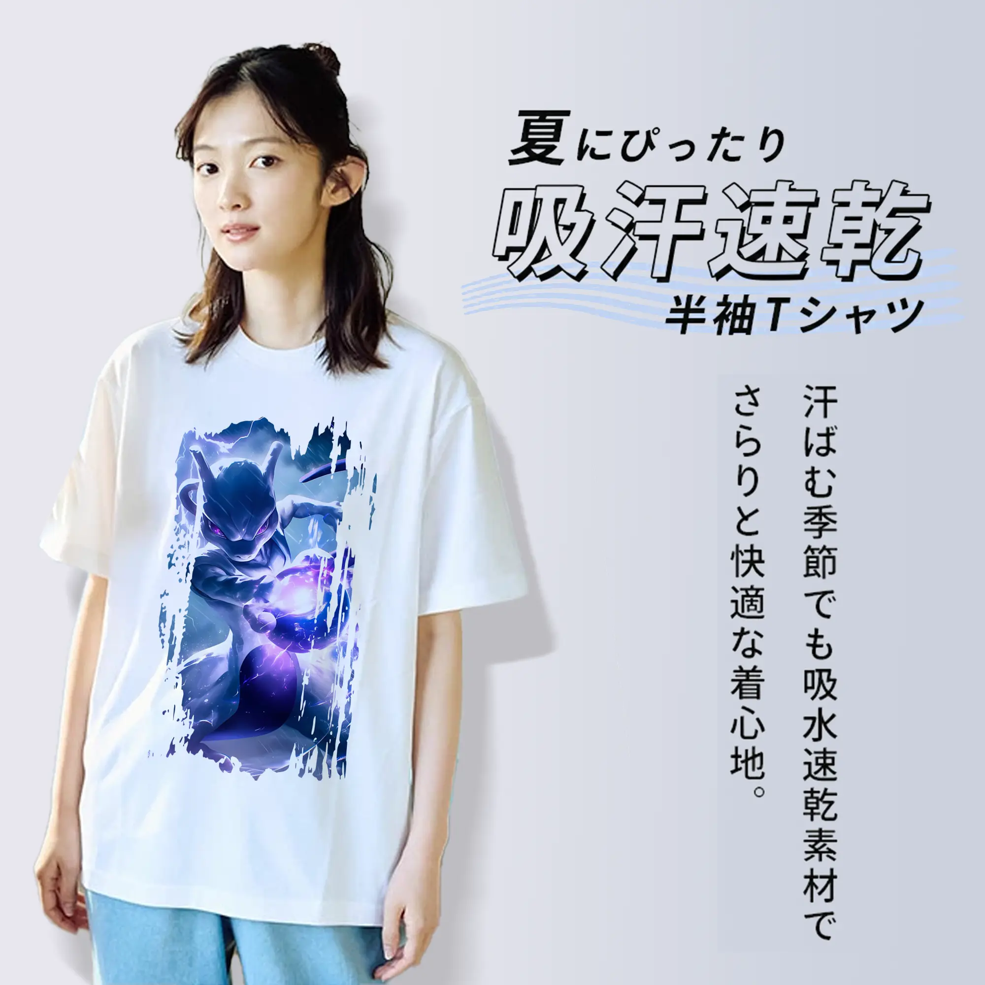 ポケモン グッズ,ミュウツー