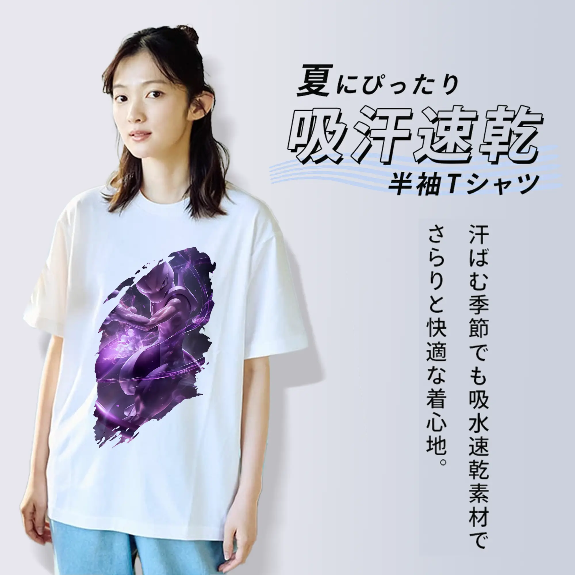 ポケモン グッズ,ミュウツー