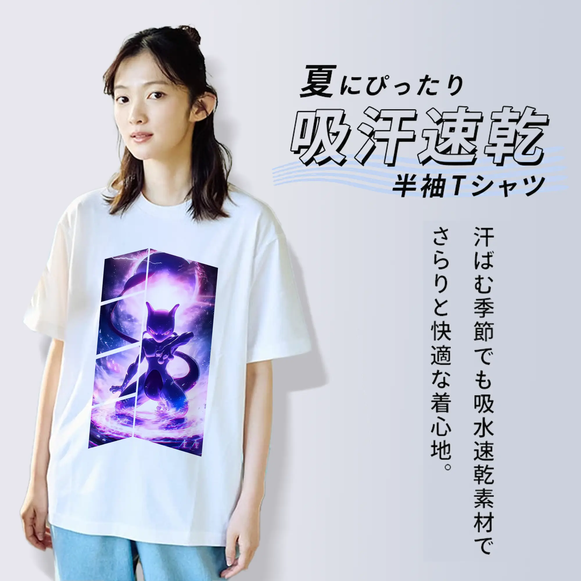 ポケモン グッズ,ミュウツー