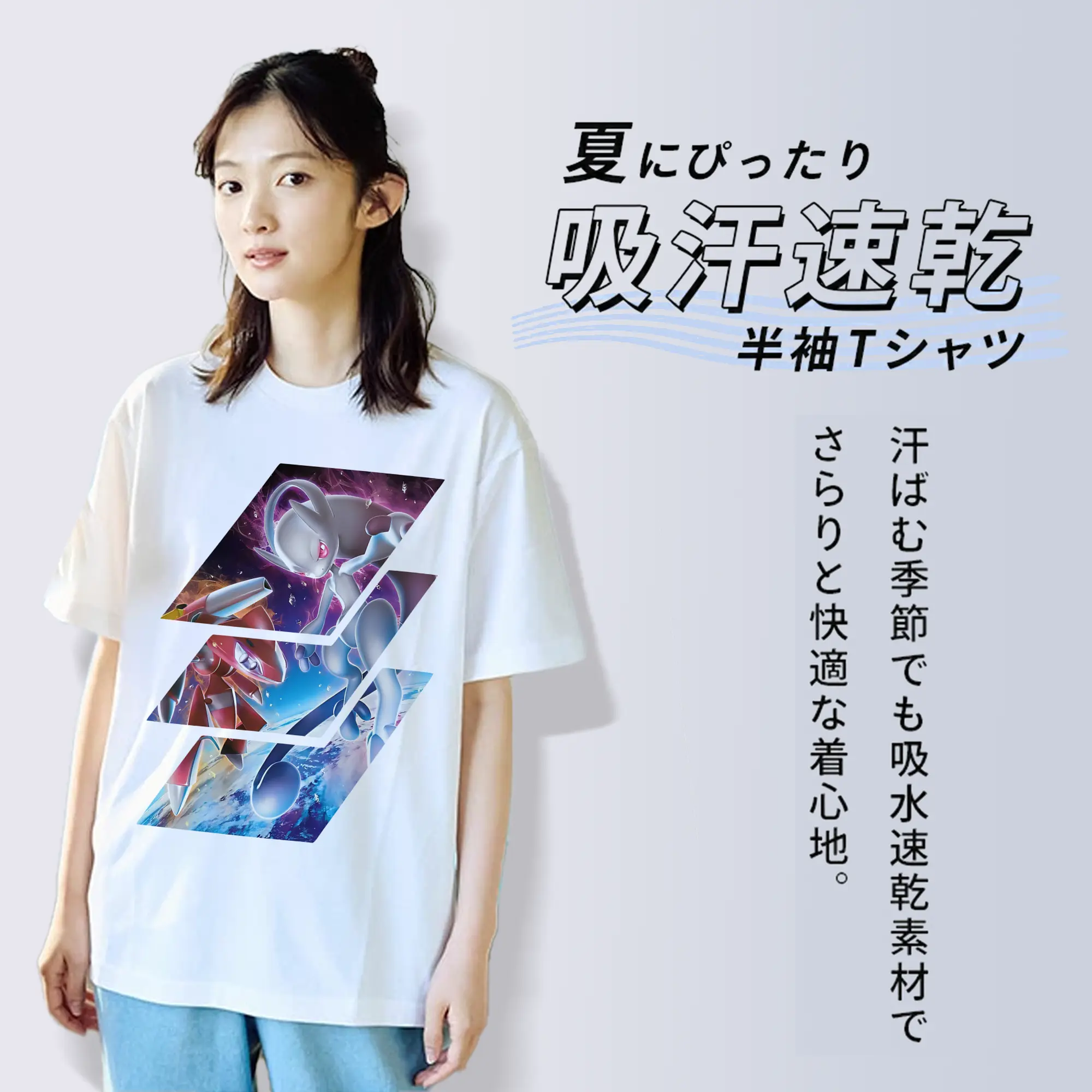 ポケモン グッズ,ミュウツー