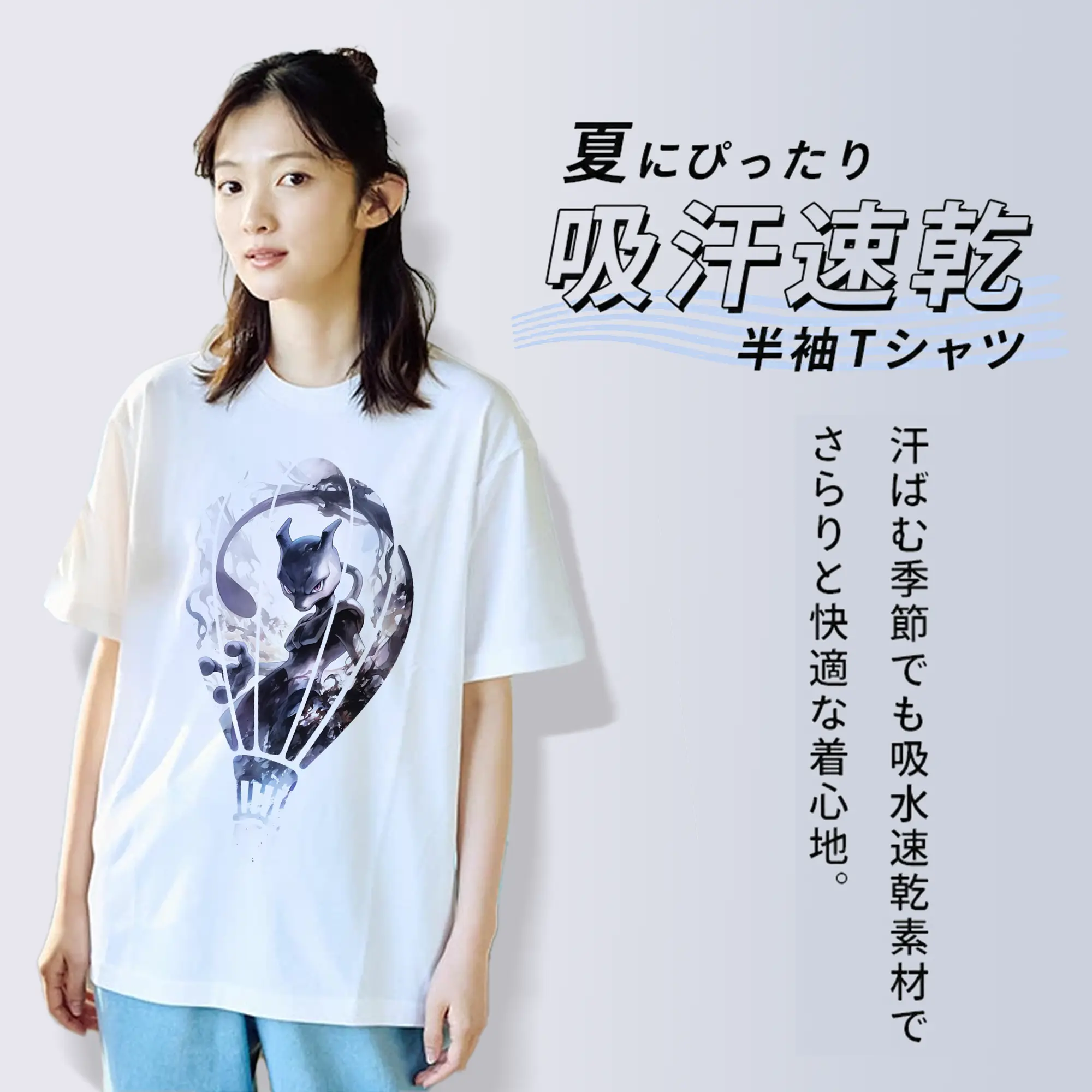 ポケモン グッズ,ミュウツー